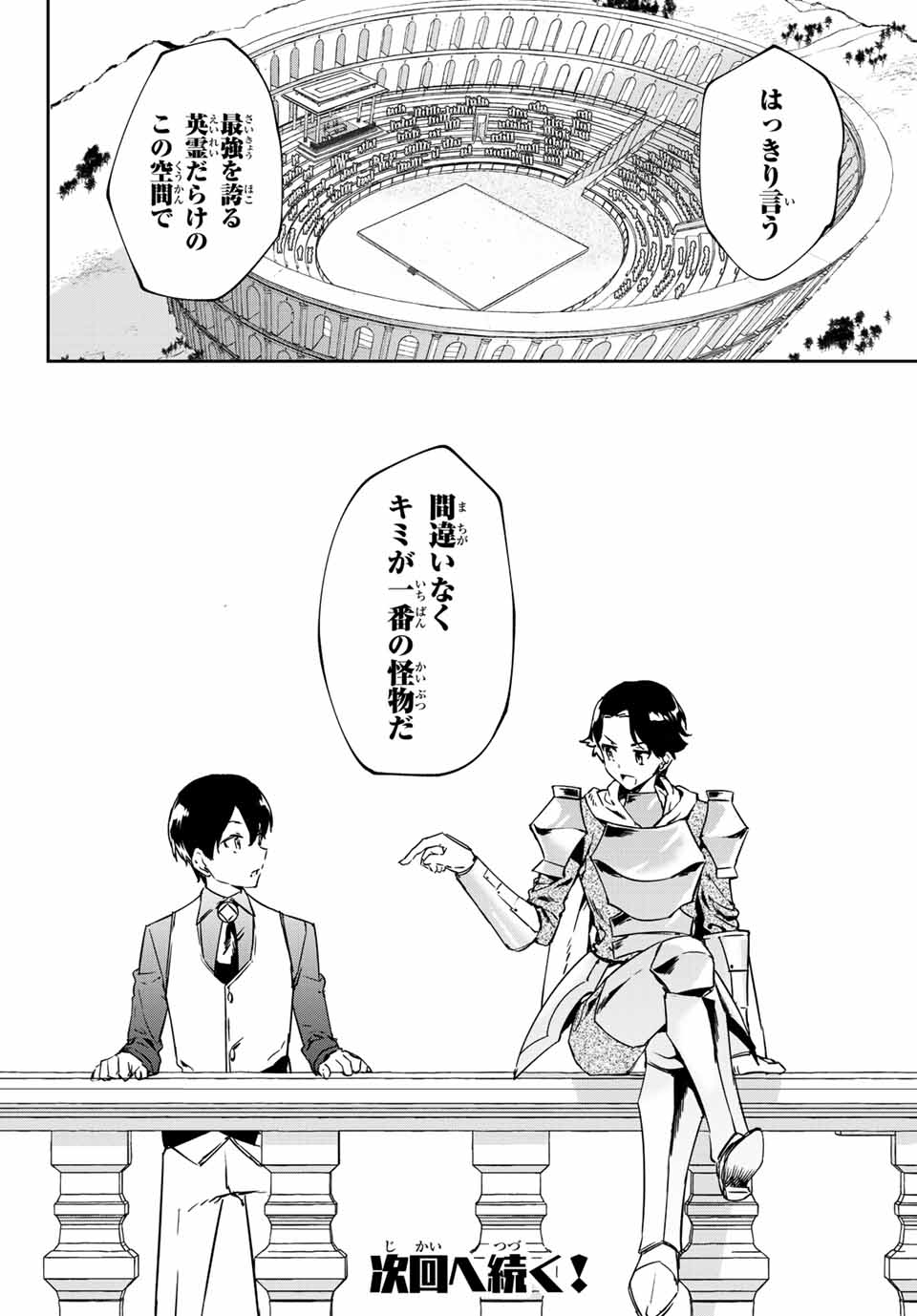 I WAS BANISHED FROM THE BLACK NATION, BUT I DONT HAVE ANY PROBLEMS BECAUSE I HAVE 【FULLY AUTOMATIC SUMMONING SPIRITS】 - raw - Chapter 10.2 - https://jpdd.ccdd.to/JPDD/iwasbanishedfromtheblacknationbutidonthaveanyproblemsbecauseihavefullyautomaticsummoningspirits/203194/cmbsnhxjzah.jpg