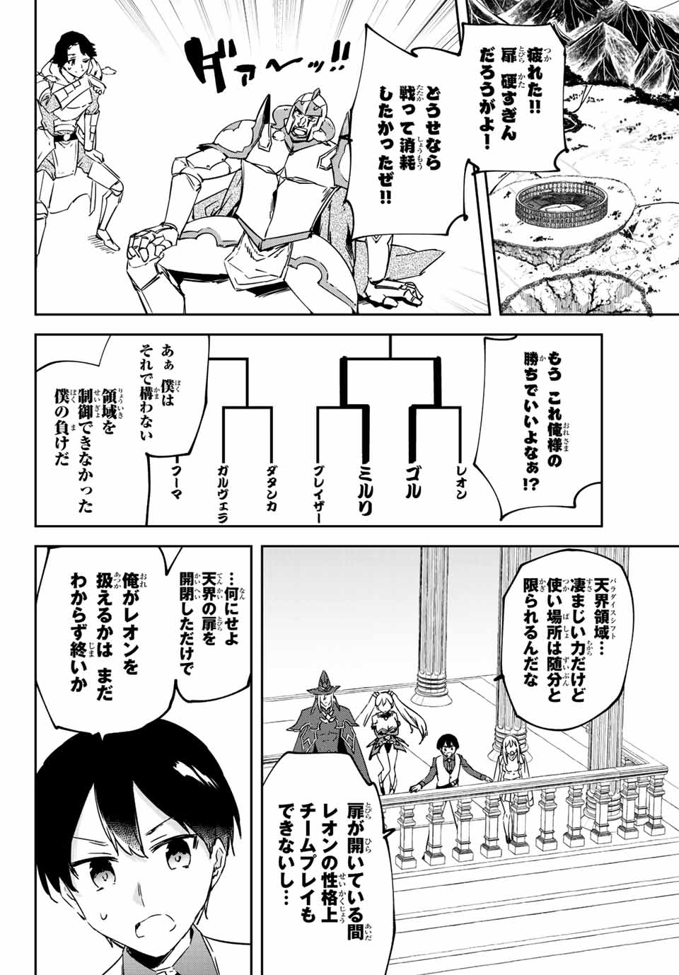 I WAS BANISHED FROM THE BLACK NATION, BUT I DONT HAVE ANY PROBLEMS BECAUSE I HAVE 【FULLY AUTOMATIC SUMMONING SPIRITS】 - raw - Chapter 10.2 - https://jpdd.ccdd.to/JPDD/iwasbanishedfromtheblacknationbutidonthaveanyproblemsbecauseihavefullyautomaticsummoningspirits/203194/iyvt0acv5ua.jpg