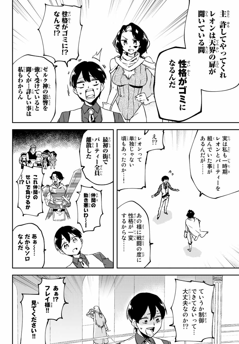 I WAS BANISHED FROM THE BLACK NATION, BUT I DONT HAVE ANY PROBLEMS BECAUSE I HAVE 【FULLY AUTOMATIC SUMMONING SPIRITS】 - raw - Chapter 10.2 - https://jpdd.ccdd.to/JPDD/iwasbanishedfromtheblacknationbutidonthaveanyproblemsbecauseihavefullyautomaticsummoningspirits/203194/llum12qekoz.jpg