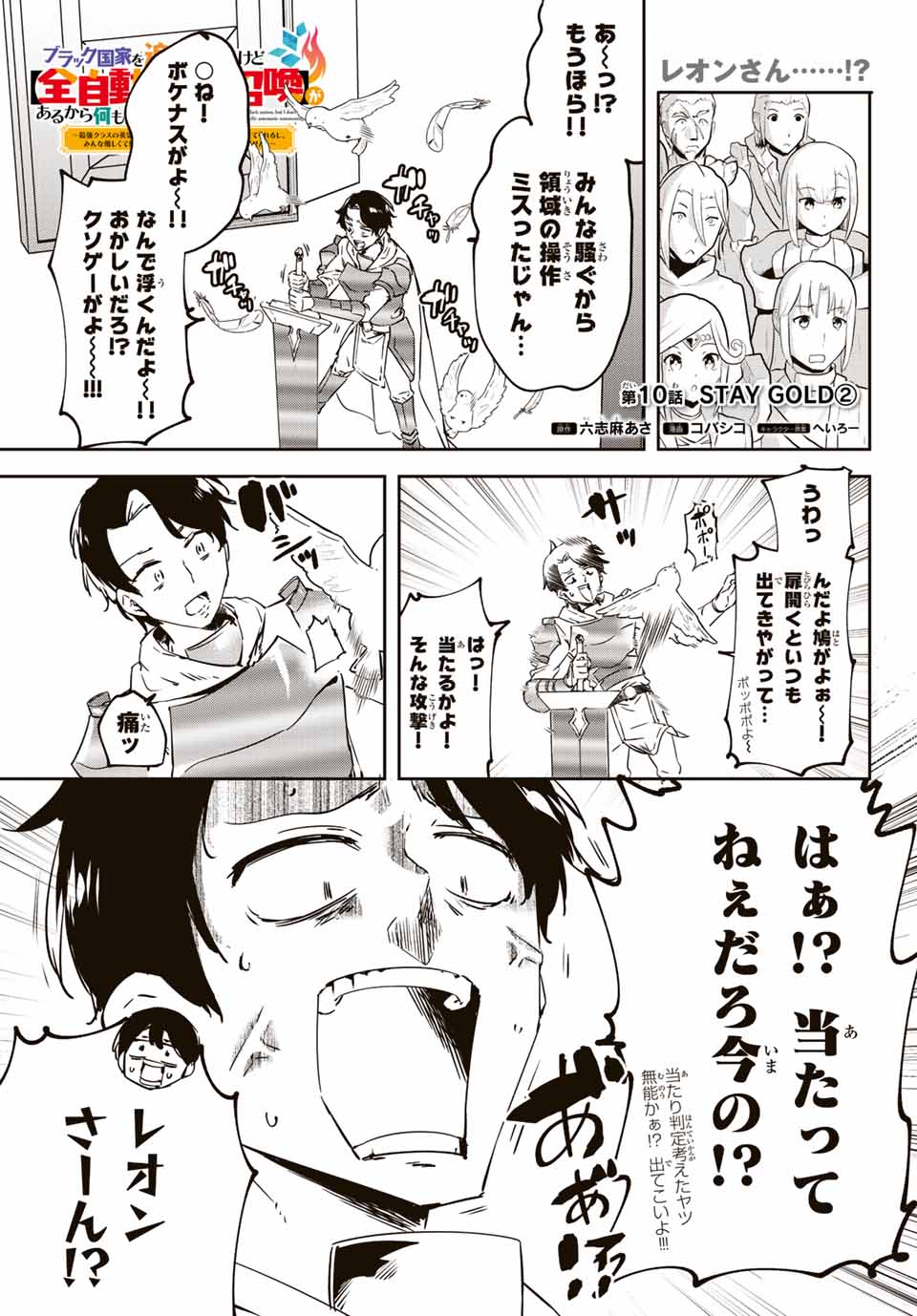 I WAS BANISHED FROM THE BLACK NATION, BUT I DONT HAVE ANY PROBLEMS BECAUSE I HAVE 【FULLY AUTOMATIC SUMMONING SPIRITS】 - raw - Chapter 10.2 - https://jpdd.ccdd.to/JPDD/iwasbanishedfromtheblacknationbutidonthaveanyproblemsbecauseihavefullyautomaticsummoningspirits/203194/p0cbxrbif4w.jpg