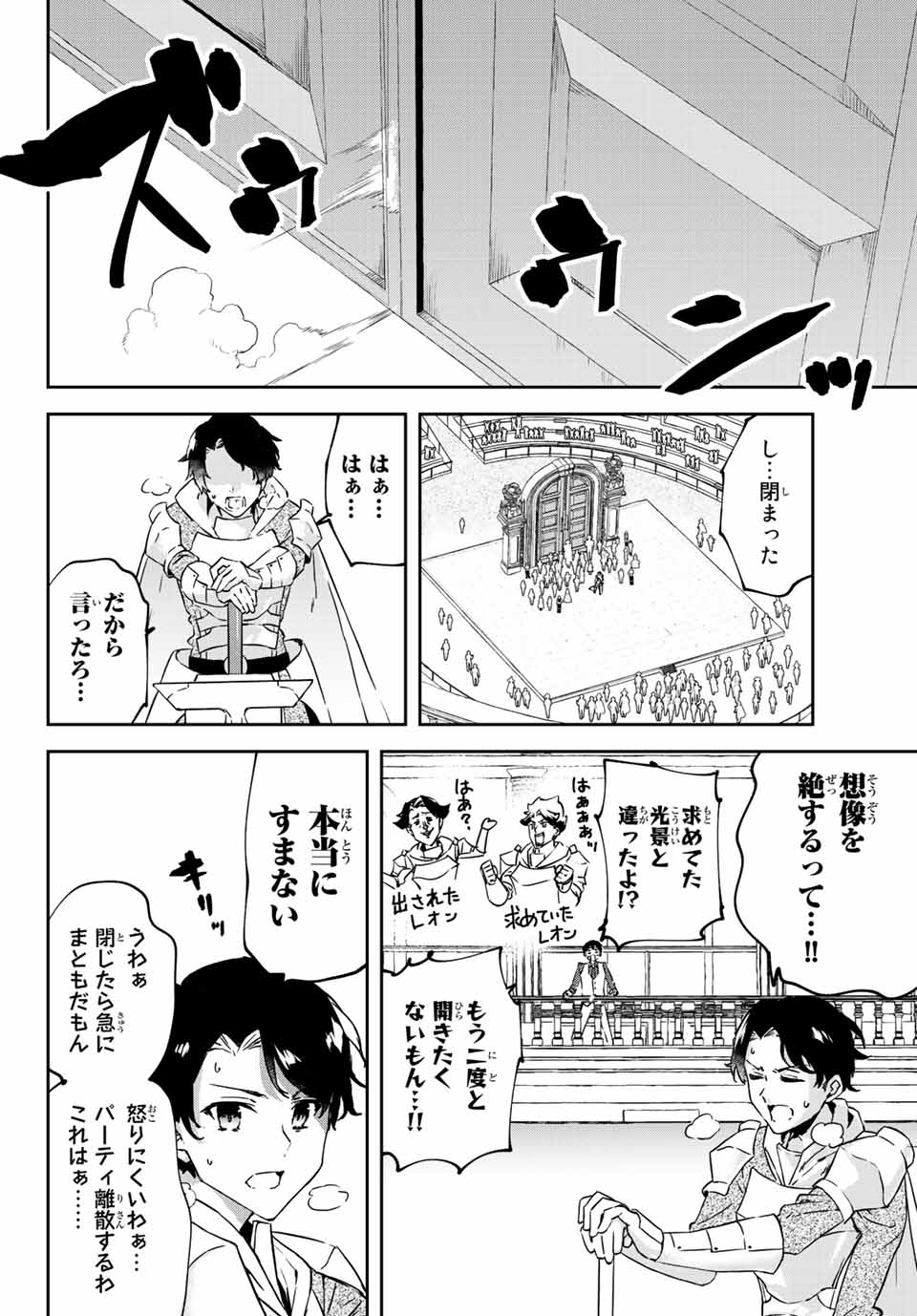 I WAS BANISHED FROM THE BLACK NATION, BUT I DONT HAVE ANY PROBLEMS BECAUSE I HAVE 【FULLY AUTOMATIC SUMMONING SPIRITS】 - raw - Chapter 10.2 - https://jpdd.ccdd.to/JPDD/iwasbanishedfromtheblacknationbutidonthaveanyproblemsbecauseihavefullyautomaticsummoningspirits/203194/uchuiazakl1.jpg