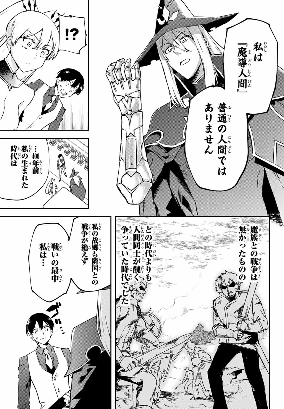 I WAS BANISHED FROM THE BLACK NATION, BUT I DONT HAVE ANY PROBLEMS BECAUSE I HAVE 【FULLY AUTOMATIC SUMMONING SPIRITS】 - raw - Chapter 10.3 - https://jpdd.ccdd.to/JPDD/iwasbanishedfromtheblacknationbutidonthaveanyproblemsbecauseihavefullyautomaticsummoningspirits/203865/3igzpa5rfg1.jpg
