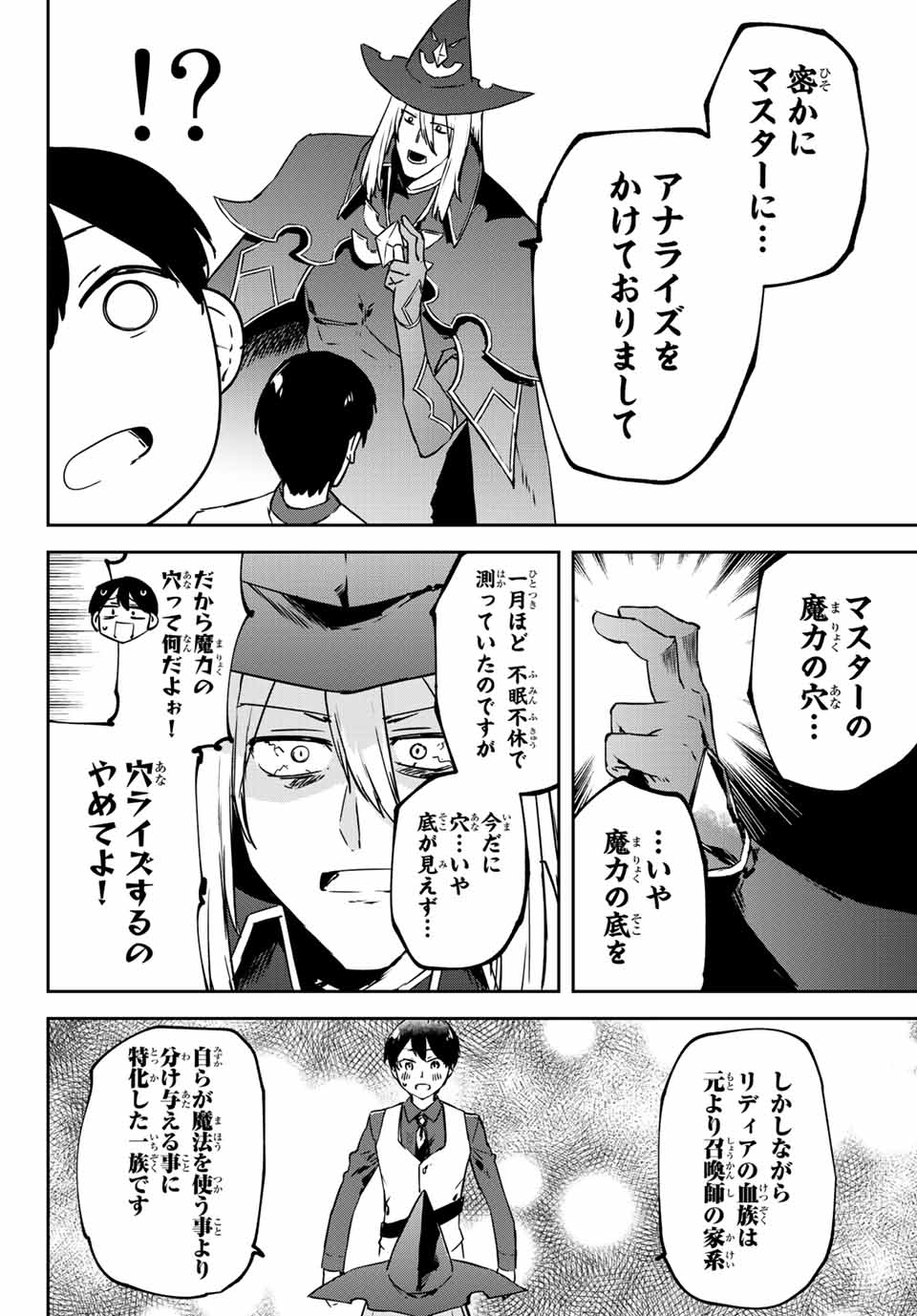 I WAS BANISHED FROM THE BLACK NATION, BUT I DONT HAVE ANY PROBLEMS BECAUSE I HAVE 【FULLY AUTOMATIC SUMMONING SPIRITS】 - raw - Chapter 10.3 - https://jpdd.ccdd.to/JPDD/iwasbanishedfromtheblacknationbutidonthaveanyproblemsbecauseihavefullyautomaticsummoningspirits/203865/4oxhavsrfv5.jpg