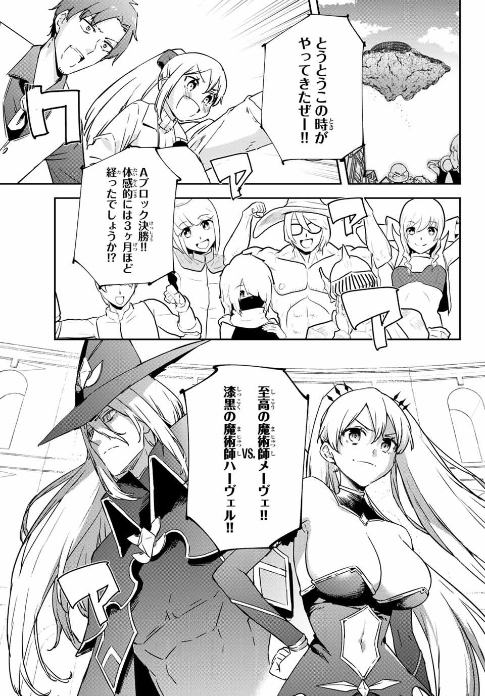 I WAS BANISHED FROM THE BLACK NATION, BUT I DONT HAVE ANY PROBLEMS BECAUSE I HAVE 【FULLY AUTOMATIC SUMMONING SPIRITS】 - raw - Chapter 10.3 - https://jpdd.ccdd.to/JPDD/iwasbanishedfromtheblacknationbutidonthaveanyproblemsbecauseihavefullyautomaticsummoningspirits/203865/4q5gfrtsb1b.jpg
