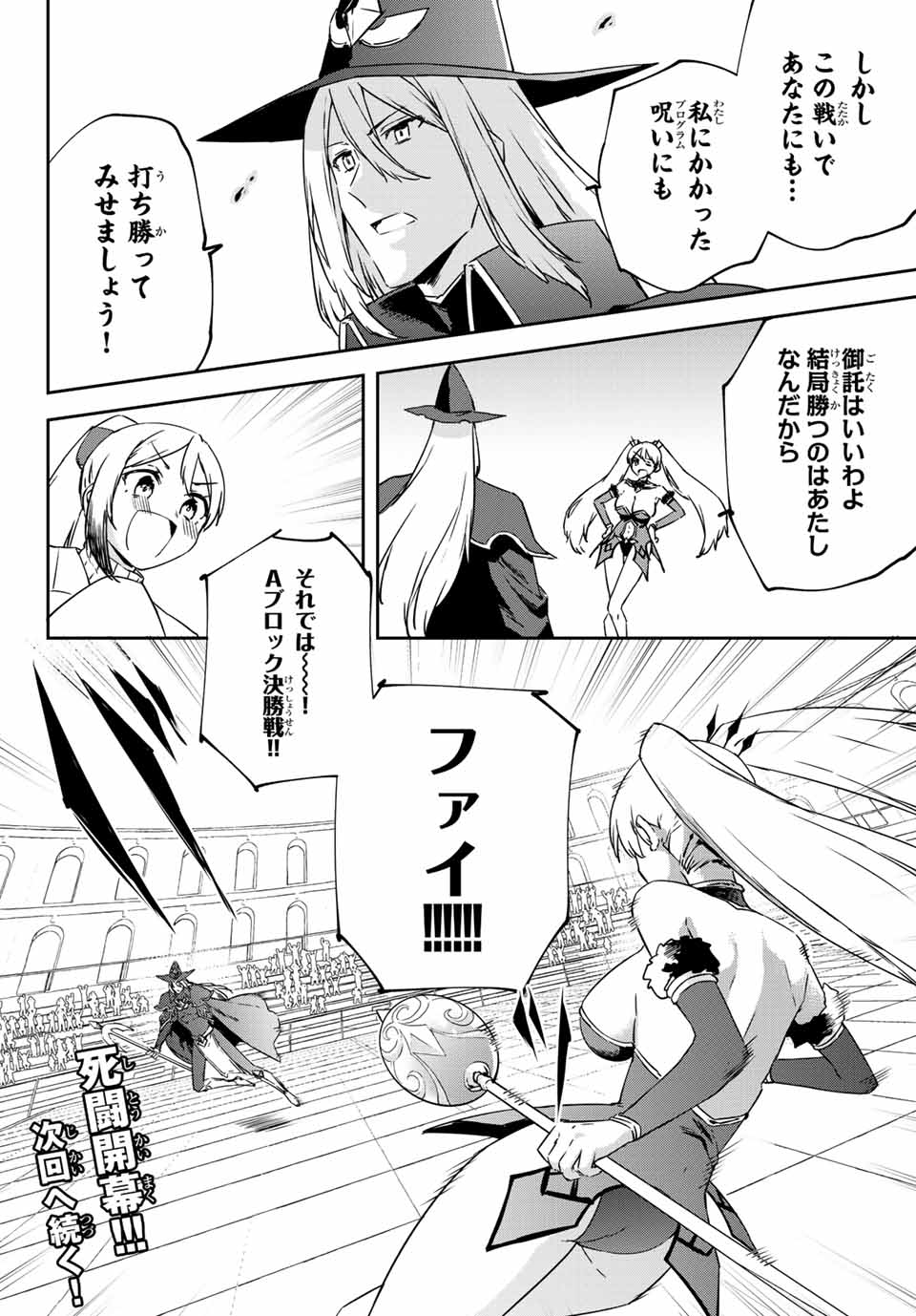 I WAS BANISHED FROM THE BLACK NATION, BUT I DONT HAVE ANY PROBLEMS BECAUSE I HAVE 【FULLY AUTOMATIC SUMMONING SPIRITS】 - raw - Chapter 10.3 - https://jpdd.ccdd.to/JPDD/iwasbanishedfromtheblacknationbutidonthaveanyproblemsbecauseihavefullyautomaticsummoningspirits/203865/d20pom1qr0c.jpg