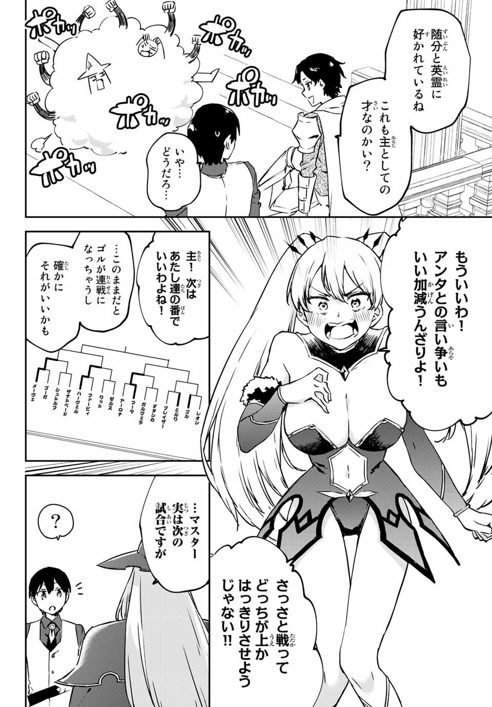I WAS BANISHED FROM THE BLACK NATION, BUT I DONT HAVE ANY PROBLEMS BECAUSE I HAVE 【FULLY AUTOMATIC SUMMONING SPIRITS】 - raw - Chapter 10.3 - https://jpdd.ccdd.to/JPDD/iwasbanishedfromtheblacknationbutidonthaveanyproblemsbecauseihavefullyautomaticsummoningspirits/203865/ivzu0wkjavw.jpg