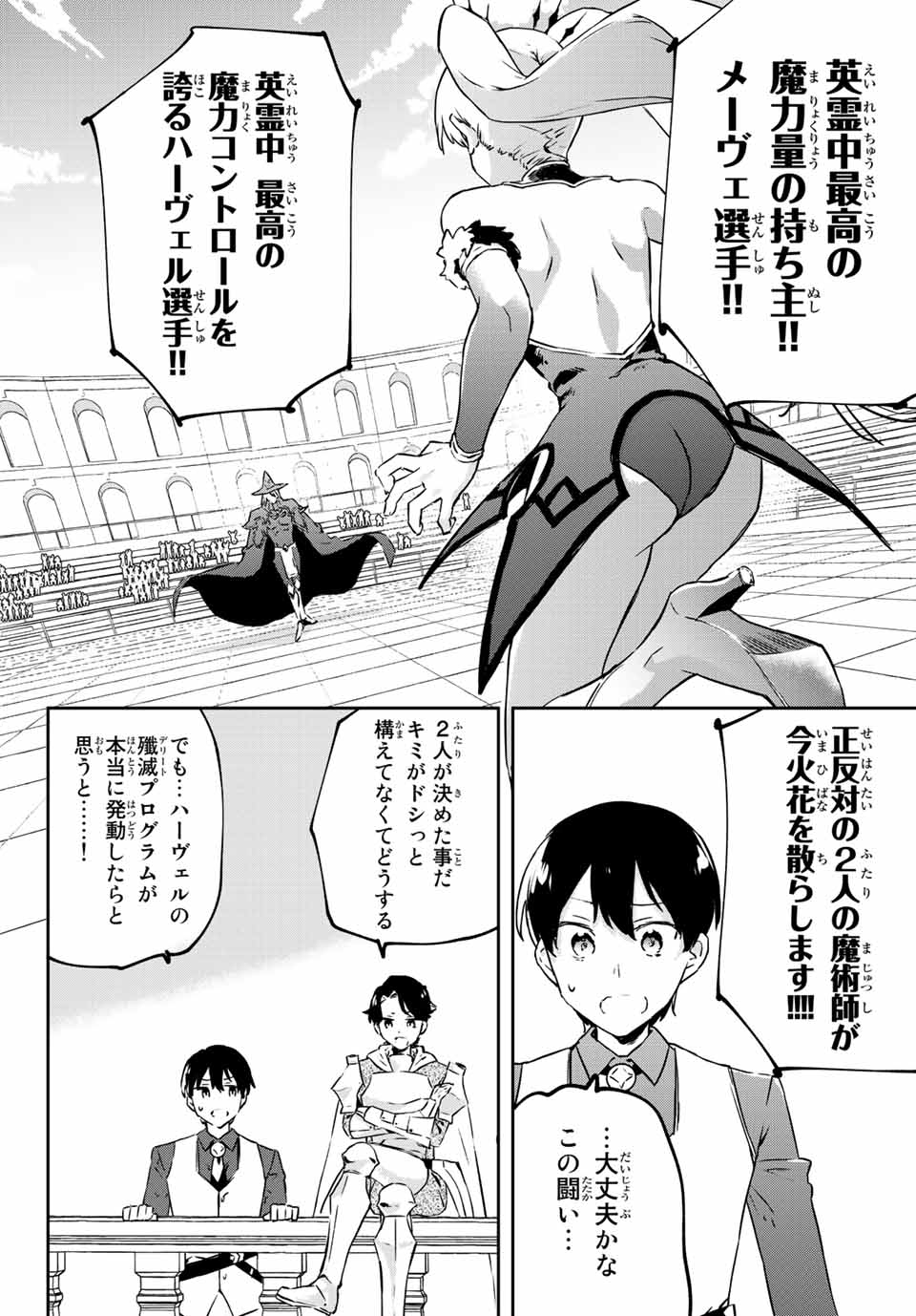 I WAS BANISHED FROM THE BLACK NATION, BUT I DONT HAVE ANY PROBLEMS BECAUSE I HAVE 【FULLY AUTOMATIC SUMMONING SPIRITS】 - raw - Chapter 10.3 - https://jpdd.ccdd.to/JPDD/iwasbanishedfromtheblacknationbutidonthaveanyproblemsbecauseihavefullyautomaticsummoningspirits/203865/jmbq23ficbs.jpg