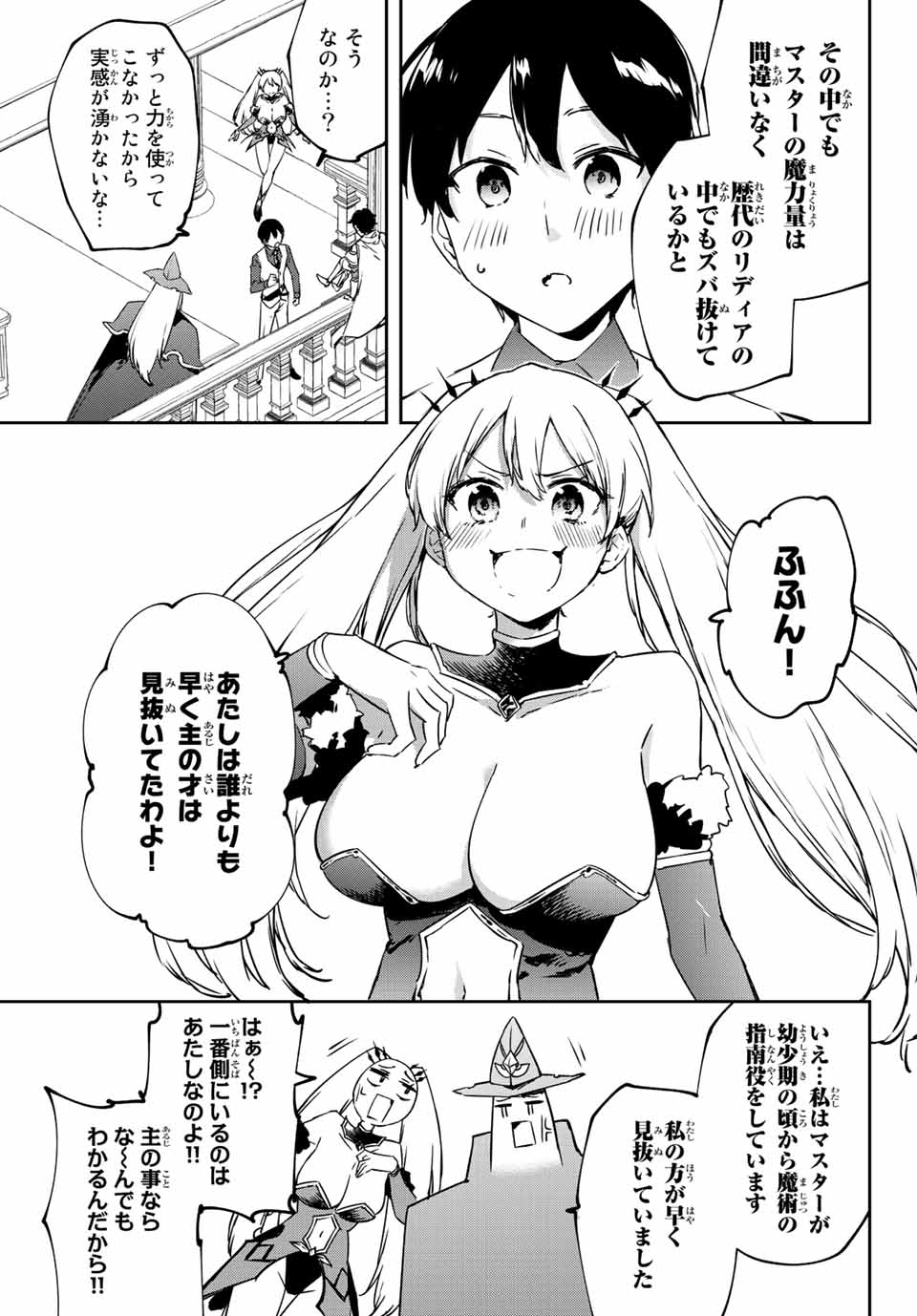 I WAS BANISHED FROM THE BLACK NATION, BUT I DONT HAVE ANY PROBLEMS BECAUSE I HAVE 【FULLY AUTOMATIC SUMMONING SPIRITS】 - raw - Chapter 10.3 - https://jpdd.ccdd.to/JPDD/iwasbanishedfromtheblacknationbutidonthaveanyproblemsbecauseihavefullyautomaticsummoningspirits/203865/rvb3riygab5.jpg