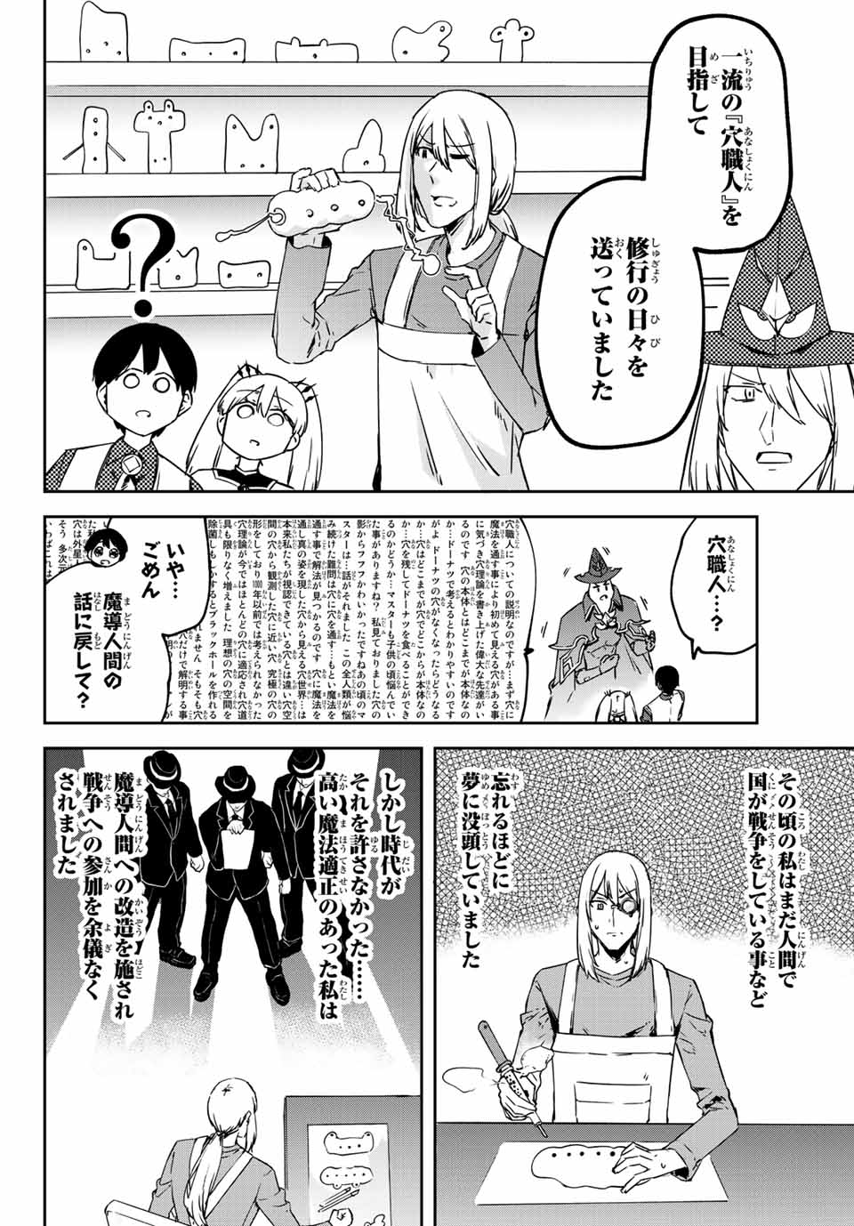 I WAS BANISHED FROM THE BLACK NATION, BUT I DONT HAVE ANY PROBLEMS BECAUSE I HAVE 【FULLY AUTOMATIC SUMMONING SPIRITS】 - raw - Chapter 10.3 - https://jpdd.ccdd.to/JPDD/iwasbanishedfromtheblacknationbutidonthaveanyproblemsbecauseihavefullyautomaticsummoningspirits/203865/sg5bhmem2ka.jpg