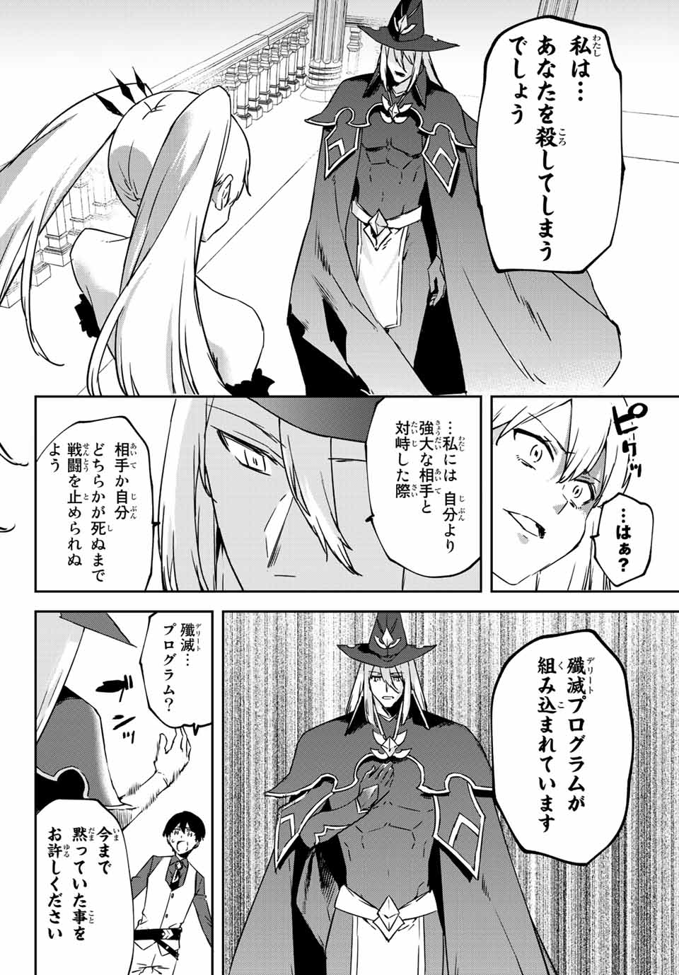 I WAS BANISHED FROM THE BLACK NATION, BUT I DONT HAVE ANY PROBLEMS BECAUSE I HAVE 【FULLY AUTOMATIC SUMMONING SPIRITS】 - raw - Chapter 10.3 - https://jpdd.ccdd.to/JPDD/iwasbanishedfromtheblacknationbutidonthaveanyproblemsbecauseihavefullyautomaticsummoningspirits/203865/szgbmehu5yw.jpg