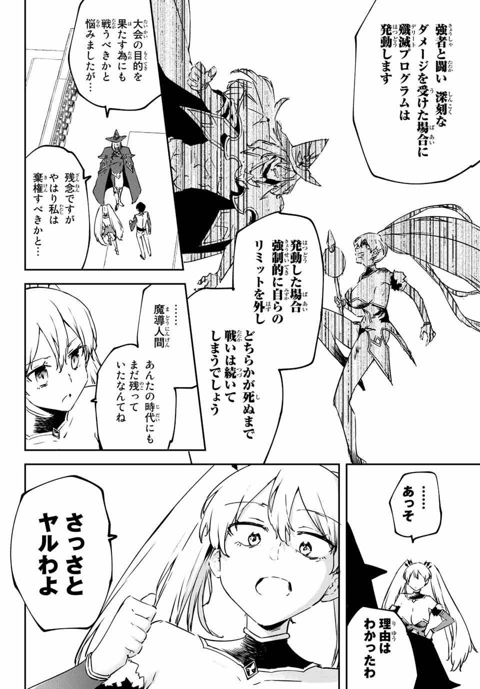 I WAS BANISHED FROM THE BLACK NATION, BUT I DONT HAVE ANY PROBLEMS BECAUSE I HAVE 【FULLY AUTOMATIC SUMMONING SPIRITS】 - raw - Chapter 10.3 - https://jpdd.ccdd.to/JPDD/iwasbanishedfromtheblacknationbutidonthaveanyproblemsbecauseihavefullyautomaticsummoningspirits/203865/tkrls5y5q0y.jpg