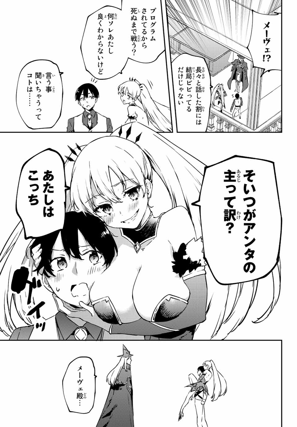I WAS BANISHED FROM THE BLACK NATION, BUT I DONT HAVE ANY PROBLEMS BECAUSE I HAVE 【FULLY AUTOMATIC SUMMONING SPIRITS】 - raw - Chapter 10.3 - https://jpdd.ccdd.to/JPDD/iwasbanishedfromtheblacknationbutidonthaveanyproblemsbecauseihavefullyautomaticsummoningspirits/203865/tvmhfeln0o4.jpg