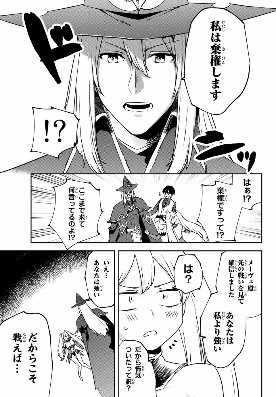 I WAS BANISHED FROM THE BLACK NATION, BUT I DONT HAVE ANY PROBLEMS BECAUSE I HAVE 【FULLY AUTOMATIC SUMMONING SPIRITS】 - raw - Chapter 10.3 - https://jpdd.ccdd.to/JPDD/iwasbanishedfromtheblacknationbutidonthaveanyproblemsbecauseihavefullyautomaticsummoningspirits/203865/tzmzsvbyix5.jpg