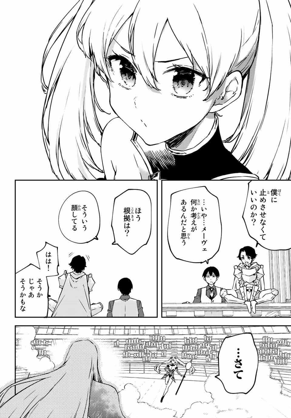I WAS BANISHED FROM THE BLACK NATION, BUT I DONT HAVE ANY PROBLEMS BECAUSE I HAVE 【FULLY AUTOMATIC SUMMONING SPIRITS】 - raw - Chapter 10.4 - https://jpdd.ccdd.to/JPDD/iwasbanishedfromtheblacknationbutidonthaveanyproblemsbecauseihavefullyautomaticsummoningspirits/204470/0yk1el4505c.jpg