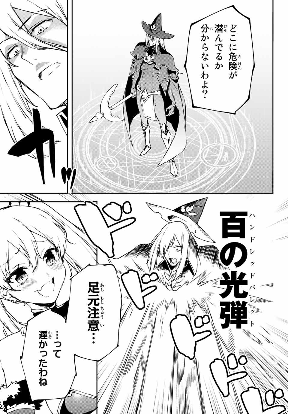 I WAS BANISHED FROM THE BLACK NATION, BUT I DONT HAVE ANY PROBLEMS BECAUSE I HAVE 【FULLY AUTOMATIC SUMMONING SPIRITS】 - raw - Chapter 10.4 - https://jpdd.ccdd.to/JPDD/iwasbanishedfromtheblacknationbutidonthaveanyproblemsbecauseihavefullyautomaticsummoningspirits/204470/2lvr0dqj2ic.jpg