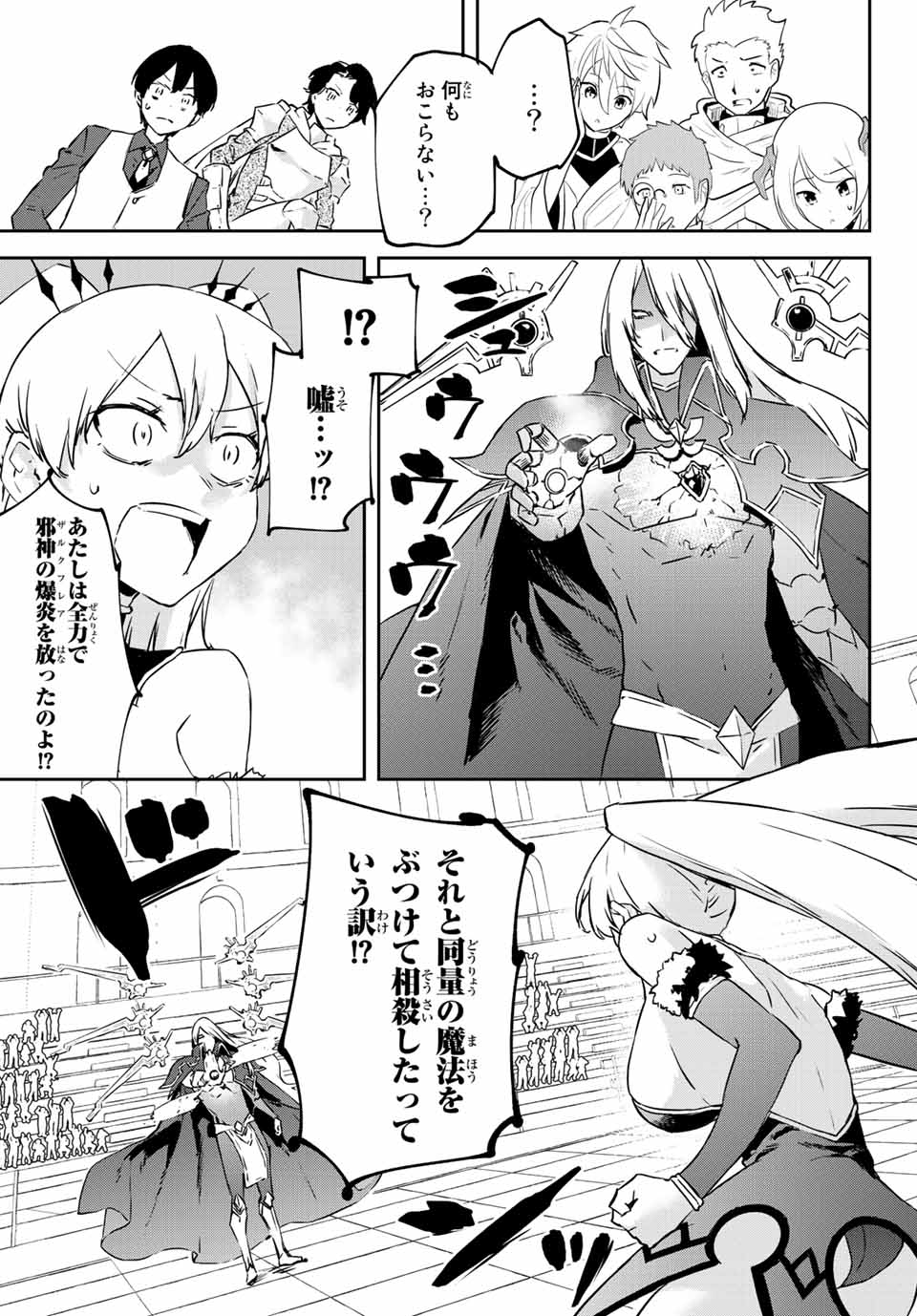 I WAS BANISHED FROM THE BLACK NATION, BUT I DONT HAVE ANY PROBLEMS BECAUSE I HAVE 【FULLY AUTOMATIC SUMMONING SPIRITS】 - raw - Chapter 10.4 - https://jpdd.ccdd.to/JPDD/iwasbanishedfromtheblacknationbutidonthaveanyproblemsbecauseihavefullyautomaticsummoningspirits/204470/5frvznrt23i.jpg