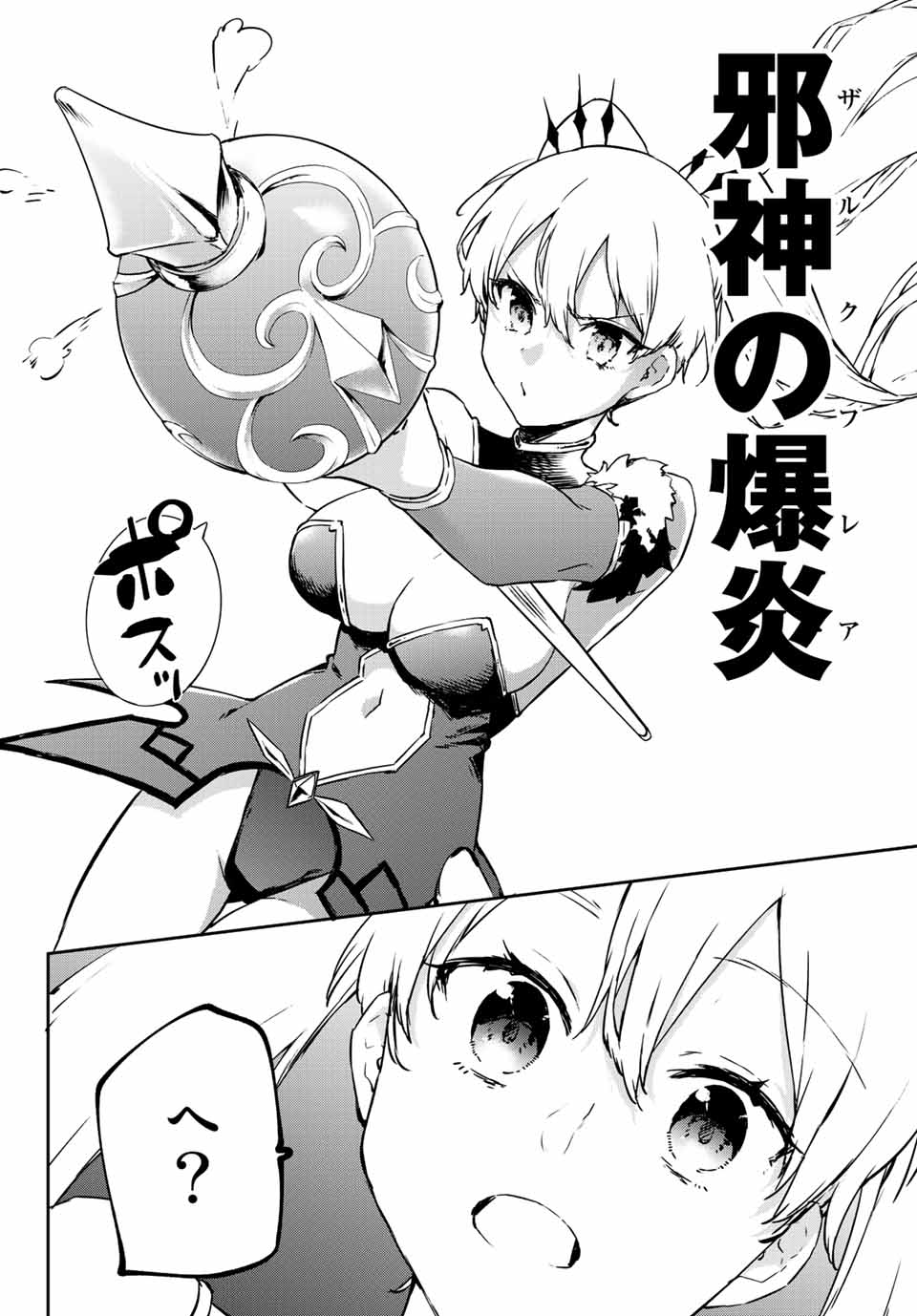 I WAS BANISHED FROM THE BLACK NATION, BUT I DONT HAVE ANY PROBLEMS BECAUSE I HAVE 【FULLY AUTOMATIC SUMMONING SPIRITS】 - raw - Chapter 10.4 - https://jpdd.ccdd.to/JPDD/iwasbanishedfromtheblacknationbutidonthaveanyproblemsbecauseihavefullyautomaticsummoningspirits/204470/5yv30z23r1a.jpg