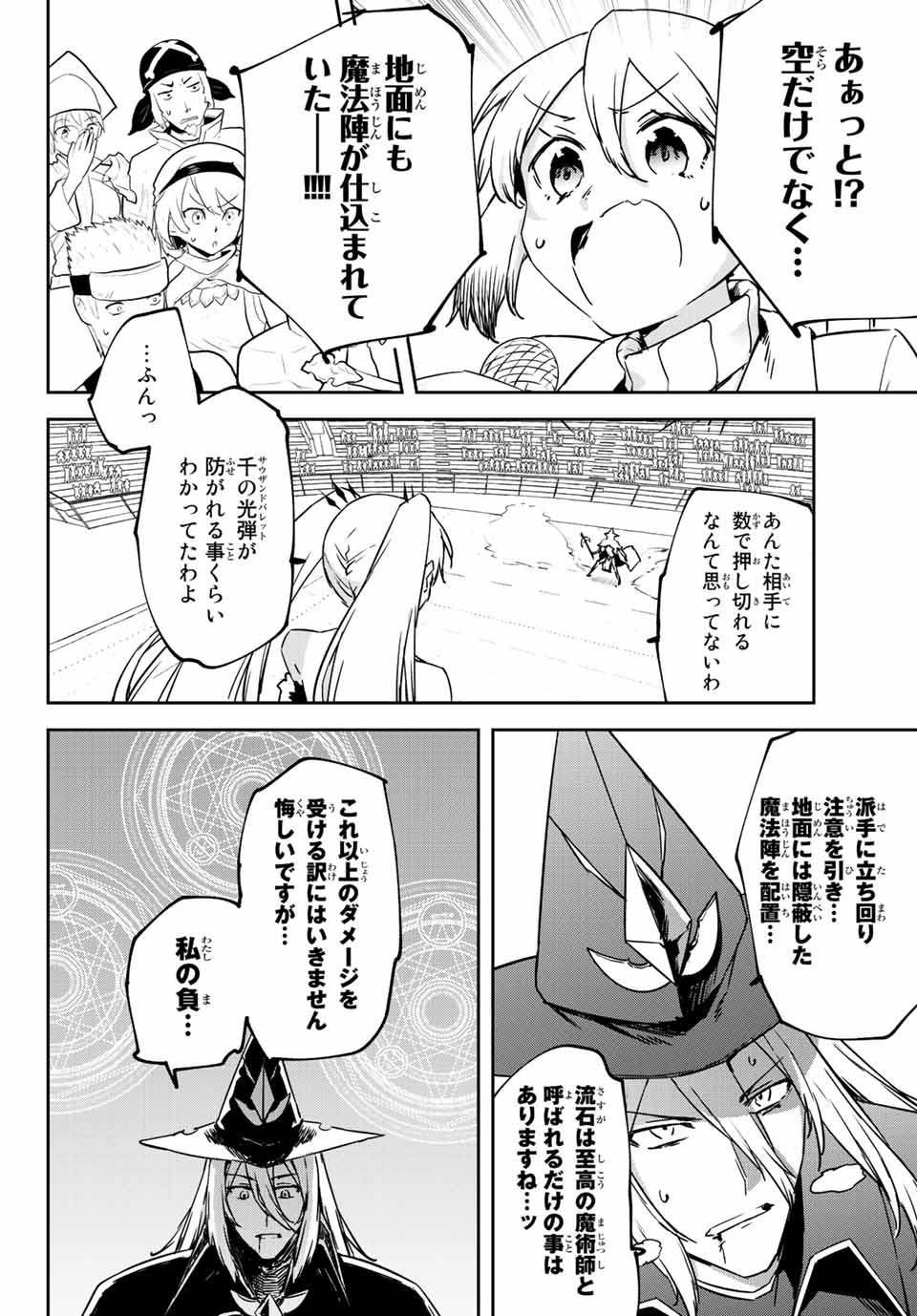 I WAS BANISHED FROM THE BLACK NATION, BUT I DONT HAVE ANY PROBLEMS BECAUSE I HAVE 【FULLY AUTOMATIC SUMMONING SPIRITS】 - raw - Chapter 10.4 - https://jpdd.ccdd.to/JPDD/iwasbanishedfromtheblacknationbutidonthaveanyproblemsbecauseihavefullyautomaticsummoningspirits/204470/dsoksbwvmmt.jpg