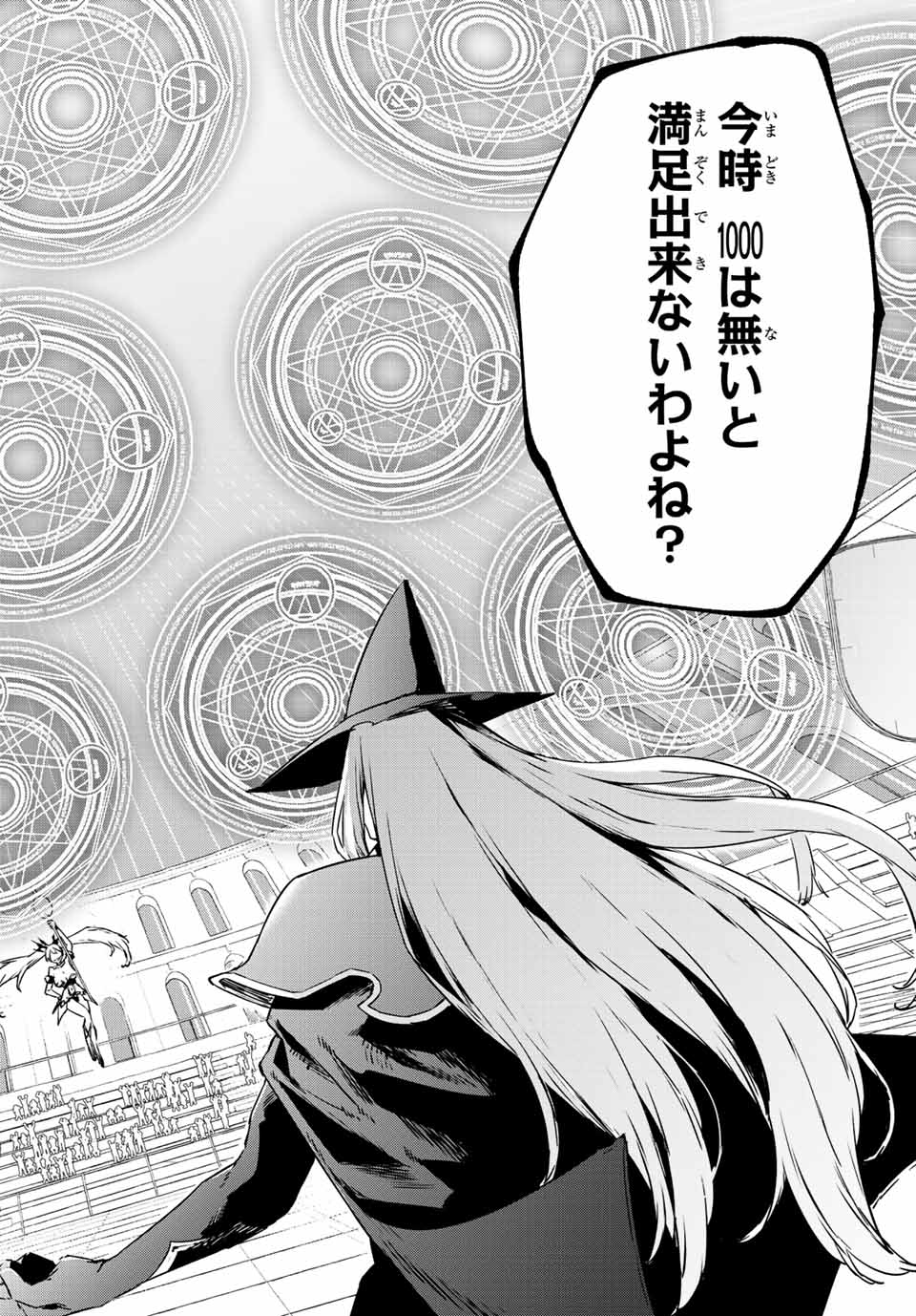 I WAS BANISHED FROM THE BLACK NATION, BUT I DONT HAVE ANY PROBLEMS BECAUSE I HAVE 【FULLY AUTOMATIC SUMMONING SPIRITS】 - raw - Chapter 10.4 - https://jpdd.ccdd.to/JPDD/iwasbanishedfromtheblacknationbutidonthaveanyproblemsbecauseihavefullyautomaticsummoningspirits/204470/itdskthgddc.jpg