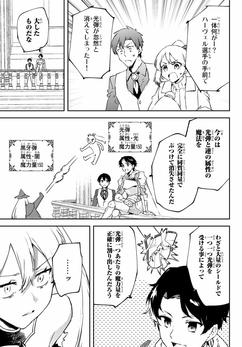 I WAS BANISHED FROM THE BLACK NATION, BUT I DONT HAVE ANY PROBLEMS BECAUSE I HAVE 【FULLY AUTOMATIC SUMMONING SPIRITS】 - raw - Chapter 10.4 - https://jpdd.ccdd.to/JPDD/iwasbanishedfromtheblacknationbutidonthaveanyproblemsbecauseihavefullyautomaticsummoningspirits/204470/ktxj252ztye.jpg