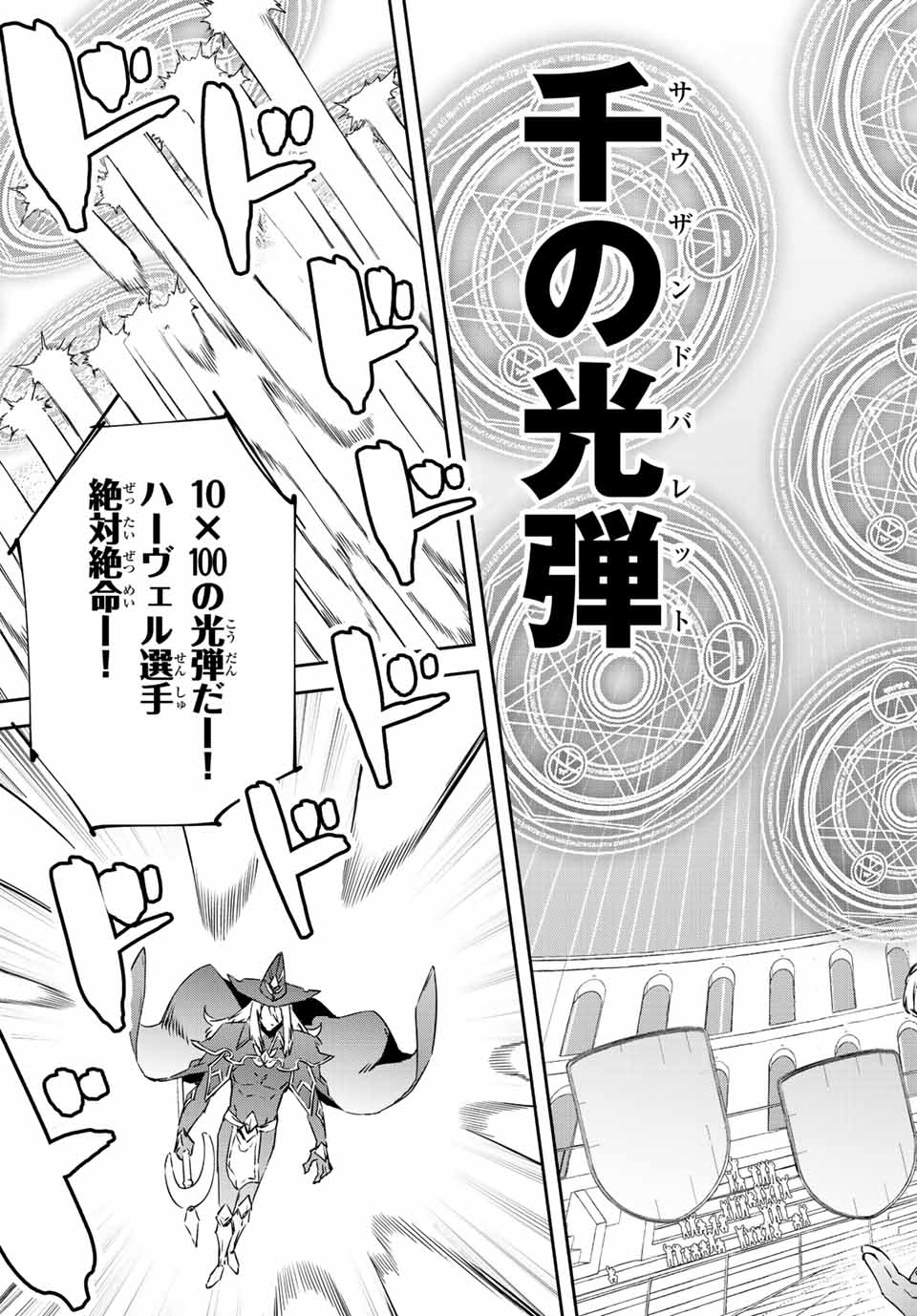 I WAS BANISHED FROM THE BLACK NATION, BUT I DONT HAVE ANY PROBLEMS BECAUSE I HAVE 【FULLY AUTOMATIC SUMMONING SPIRITS】 - raw - Chapter 10.4 - https://jpdd.ccdd.to/JPDD/iwasbanishedfromtheblacknationbutidonthaveanyproblemsbecauseihavefullyautomaticsummoningspirits/204470/ofz3mzfdzkq.jpg