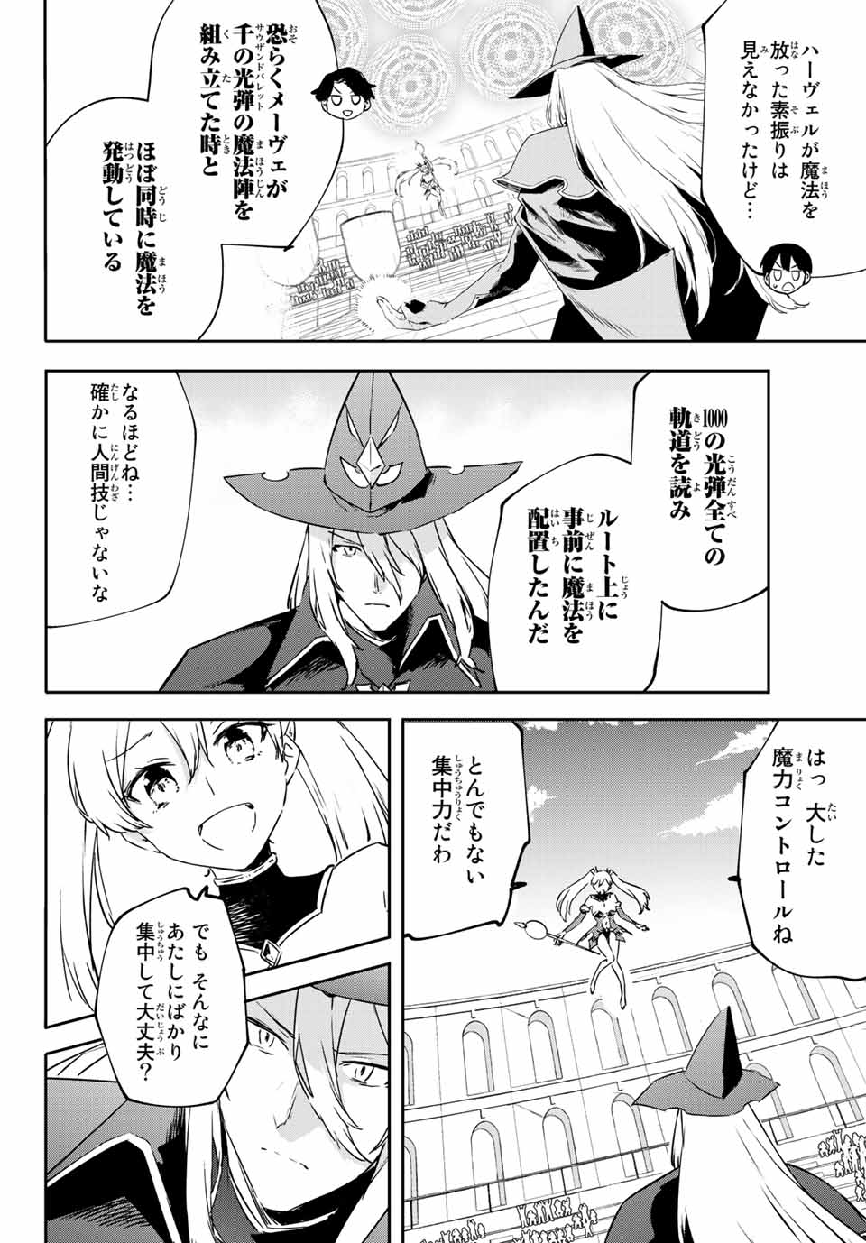 I WAS BANISHED FROM THE BLACK NATION, BUT I DONT HAVE ANY PROBLEMS BECAUSE I HAVE 【FULLY AUTOMATIC SUMMONING SPIRITS】 - raw - Chapter 10.4 - https://jpdd.ccdd.to/JPDD/iwasbanishedfromtheblacknationbutidonthaveanyproblemsbecauseihavefullyautomaticsummoningspirits/204470/omgxg1za2qo.jpg