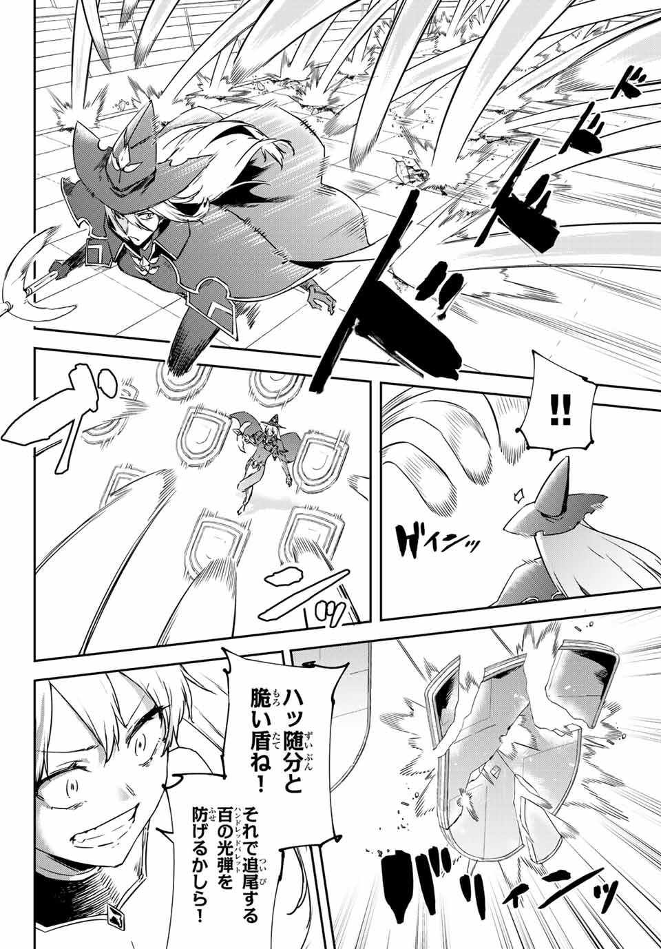 I WAS BANISHED FROM THE BLACK NATION, BUT I DONT HAVE ANY PROBLEMS BECAUSE I HAVE 【FULLY AUTOMATIC SUMMONING SPIRITS】 - raw - Chapter 10.4 - https://jpdd.ccdd.to/JPDD/iwasbanishedfromtheblacknationbutidonthaveanyproblemsbecauseihavefullyautomaticsummoningspirits/204470/ubyl5erntn2.jpg