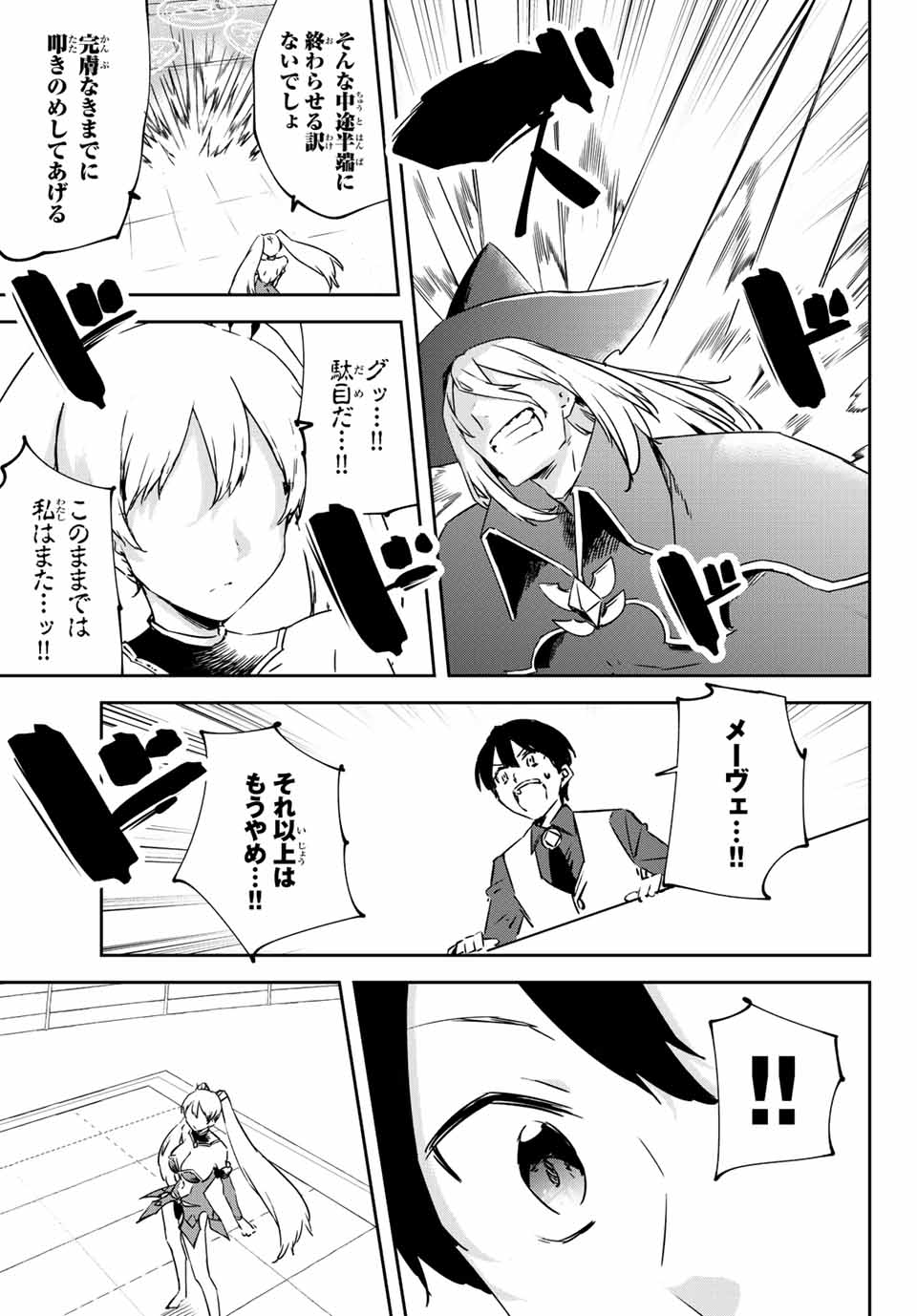 I WAS BANISHED FROM THE BLACK NATION, BUT I DONT HAVE ANY PROBLEMS BECAUSE I HAVE 【FULLY AUTOMATIC SUMMONING SPIRITS】 - raw - Chapter 10.4 - https://jpdd.ccdd.to/JPDD/iwasbanishedfromtheblacknationbutidonthaveanyproblemsbecauseihavefullyautomaticsummoningspirits/204470/xfnkfesj1zn.jpg