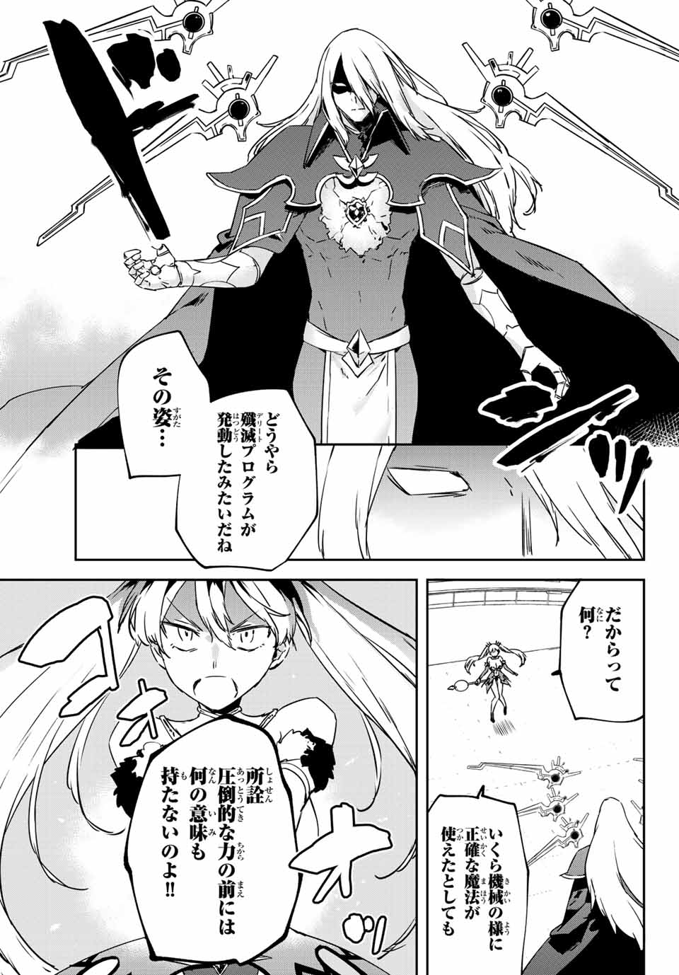 I WAS BANISHED FROM THE BLACK NATION, BUT I DONT HAVE ANY PROBLEMS BECAUSE I HAVE 【FULLY AUTOMATIC SUMMONING SPIRITS】 - raw - Chapter 10.4 - https://jpdd.ccdd.to/JPDD/iwasbanishedfromtheblacknationbutidonthaveanyproblemsbecauseihavefullyautomaticsummoningspirits/204470/yt3bjy2zoo1.jpg