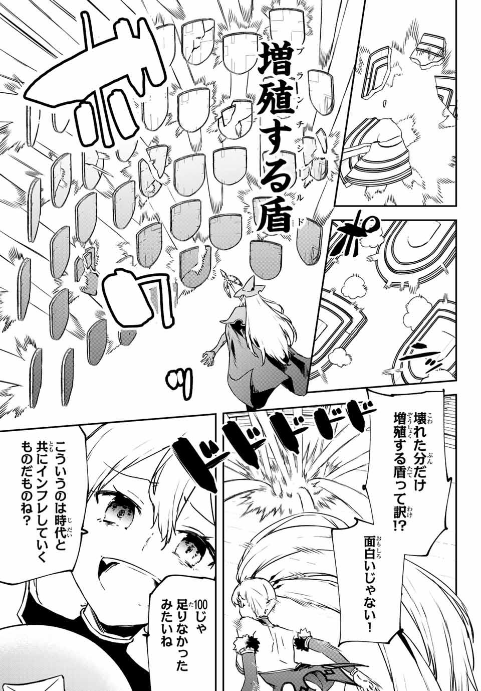I WAS BANISHED FROM THE BLACK NATION, BUT I DONT HAVE ANY PROBLEMS BECAUSE I HAVE 【FULLY AUTOMATIC SUMMONING SPIRITS】 - raw - Chapter 10.4 - https://jpdd.ccdd.to/JPDD/iwasbanishedfromtheblacknationbutidonthaveanyproblemsbecauseihavefullyautomaticsummoningspirits/204470/zrccgtrkfi4.jpg