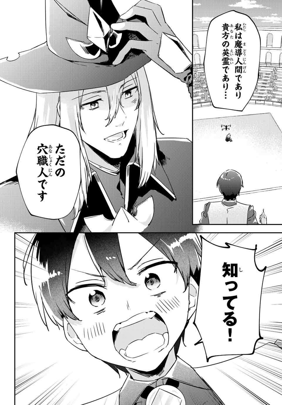 I WAS BANISHED FROM THE BLACK NATION, BUT I DONT HAVE ANY PROBLEMS BECAUSE I HAVE 【FULLY AUTOMATIC SUMMONING SPIRITS】 - raw - Chapter 11.2 - https://jpdd.ccdd.to/JPDD/iwasbanishedfromtheblacknationbutidonthaveanyproblemsbecauseihavefullyautomaticsummoningspirits/205466/0m0gge0iswo.jpg