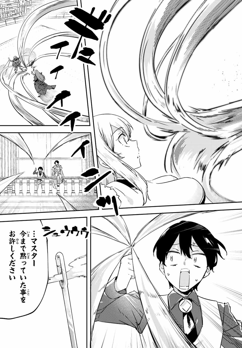 I WAS BANISHED FROM THE BLACK NATION, BUT I DONT HAVE ANY PROBLEMS BECAUSE I HAVE 【FULLY AUTOMATIC SUMMONING SPIRITS】 - raw - Chapter 11.2 - https://jpdd.ccdd.to/JPDD/iwasbanishedfromtheblacknationbutidonthaveanyproblemsbecauseihavefullyautomaticsummoningspirits/205466/0sqfap2qdpk.jpg