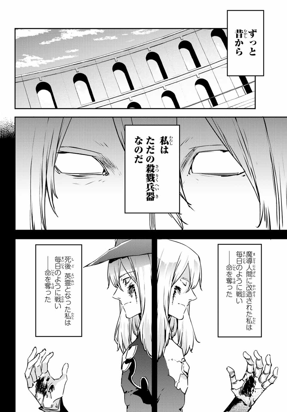 I WAS BANISHED FROM THE BLACK NATION, BUT I DONT HAVE ANY PROBLEMS BECAUSE I HAVE 【FULLY AUTOMATIC SUMMONING SPIRITS】 - raw - Chapter 11.2 - https://jpdd.ccdd.to/JPDD/iwasbanishedfromtheblacknationbutidonthaveanyproblemsbecauseihavefullyautomaticsummoningspirits/205466/azzfrxhik10.jpg