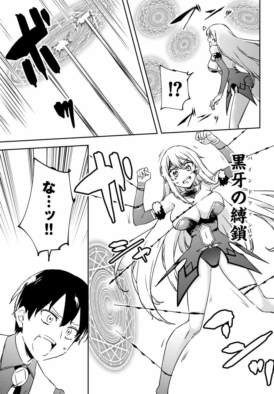 I WAS BANISHED FROM THE BLACK NATION, BUT I DONT HAVE ANY PROBLEMS BECAUSE I HAVE 【FULLY AUTOMATIC SUMMONING SPIRITS】 - raw - Chapter 11.2 - https://jpdd.ccdd.to/JPDD/iwasbanishedfromtheblacknationbutidonthaveanyproblemsbecauseihavefullyautomaticsummoningspirits/205466/c4brufy13bv.jpg