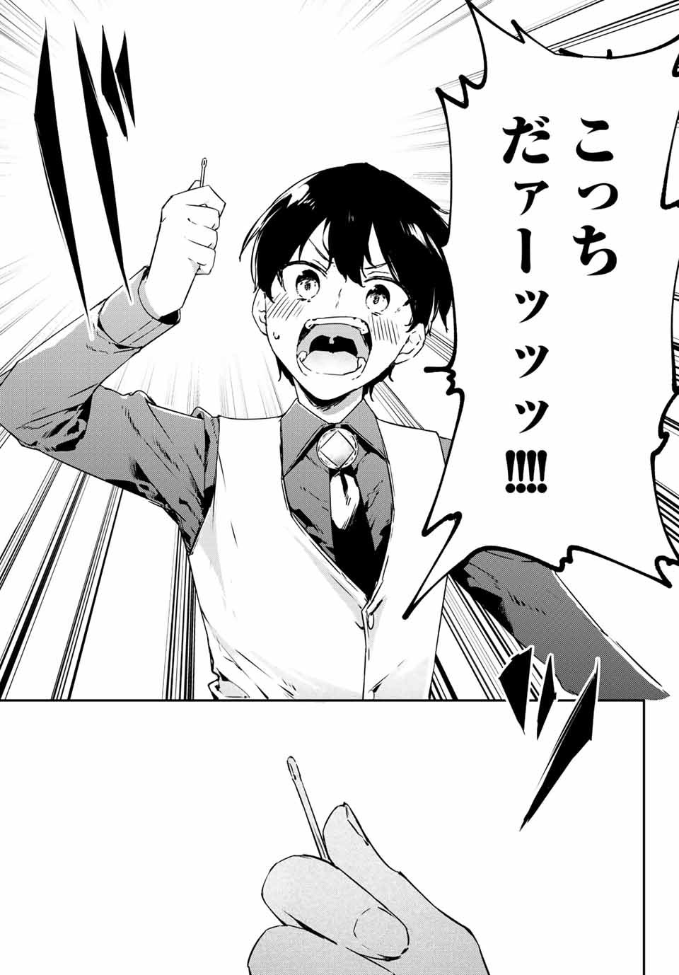 I WAS BANISHED FROM THE BLACK NATION, BUT I DONT HAVE ANY PROBLEMS BECAUSE I HAVE 【FULLY AUTOMATIC SUMMONING SPIRITS】 - raw - Chapter 11.2 - https://jpdd.ccdd.to/JPDD/iwasbanishedfromtheblacknationbutidonthaveanyproblemsbecauseihavefullyautomaticsummoningspirits/205466/cbbw2hus5zx.jpg