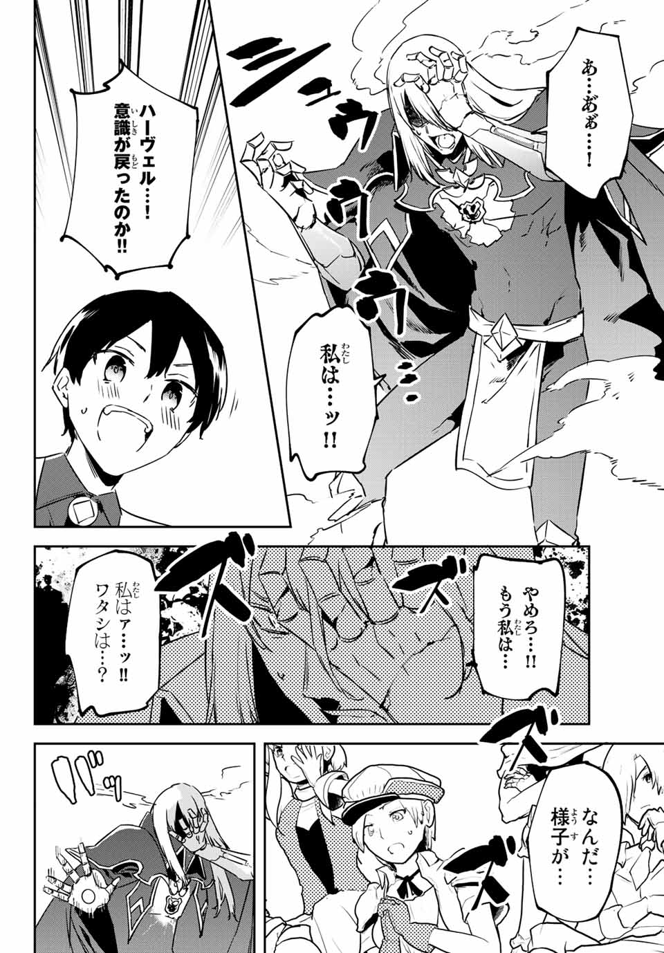 I WAS BANISHED FROM THE BLACK NATION, BUT I DONT HAVE ANY PROBLEMS BECAUSE I HAVE 【FULLY AUTOMATIC SUMMONING SPIRITS】 - raw - Chapter 11.2 - https://jpdd.ccdd.to/JPDD/iwasbanishedfromtheblacknationbutidonthaveanyproblemsbecauseihavefullyautomaticsummoningspirits/205466/gvzb0ximkej.jpg