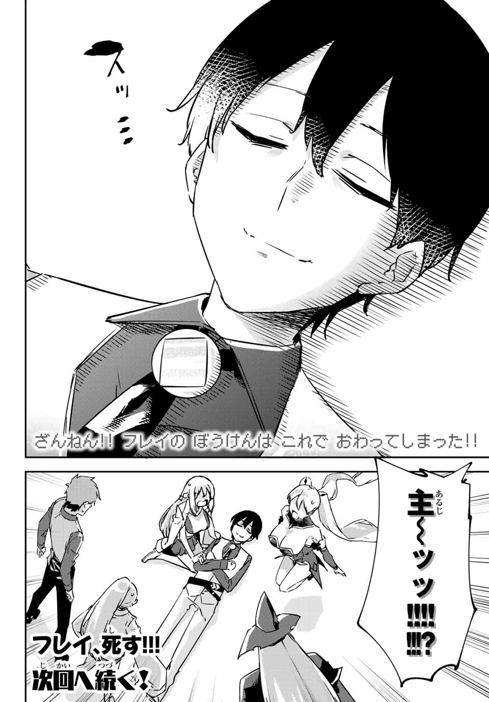 I WAS BANISHED FROM THE BLACK NATION, BUT I DONT HAVE ANY PROBLEMS BECAUSE I HAVE 【FULLY AUTOMATIC SUMMONING SPIRITS】 - raw - Chapter 11.2 - https://jpdd.ccdd.to/JPDD/iwasbanishedfromtheblacknationbutidonthaveanyproblemsbecauseihavefullyautomaticsummoningspirits/205466/h4c2nxp3l31.jpg