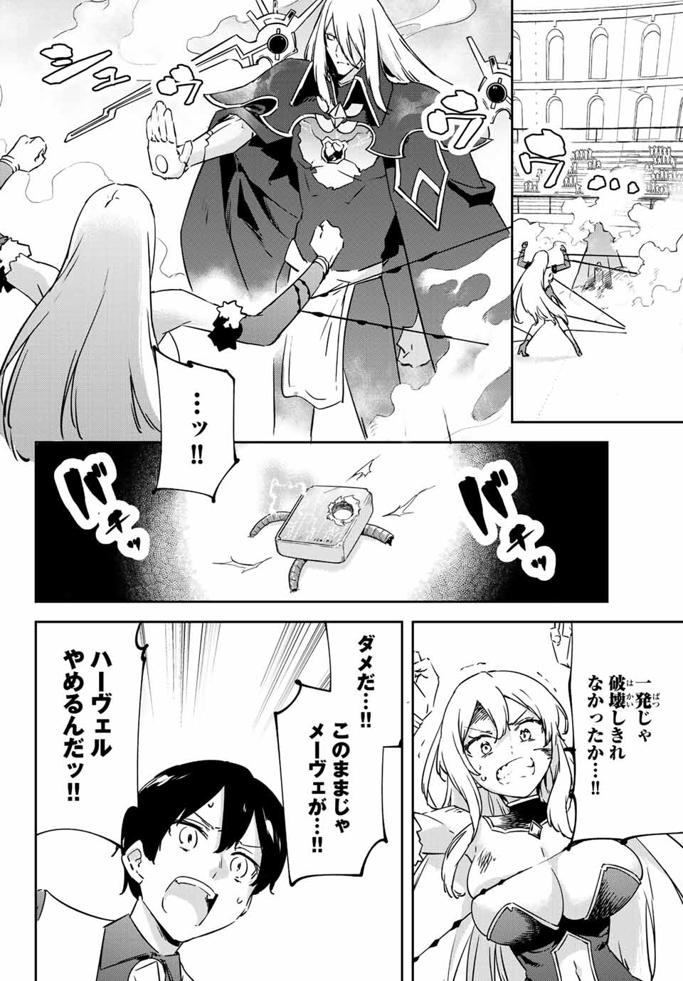 I WAS BANISHED FROM THE BLACK NATION, BUT I DONT HAVE ANY PROBLEMS BECAUSE I HAVE 【FULLY AUTOMATIC SUMMONING SPIRITS】 - raw - Chapter 11.2 - https://jpdd.ccdd.to/JPDD/iwasbanishedfromtheblacknationbutidonthaveanyproblemsbecauseihavefullyautomaticsummoningspirits/205466/keq5bvpuc0f.jpg