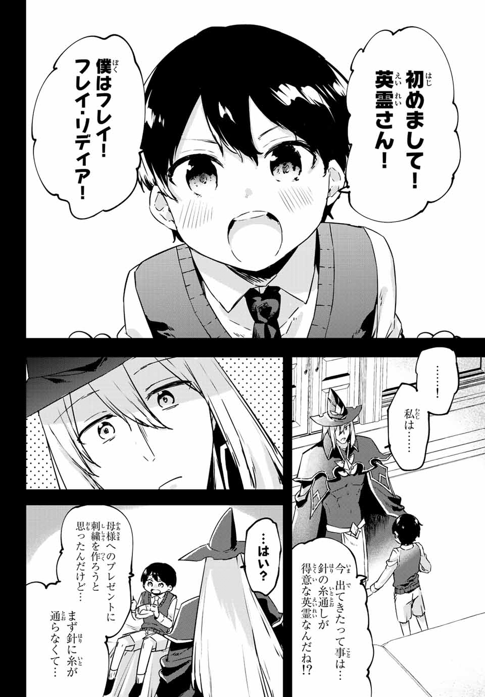 I WAS BANISHED FROM THE BLACK NATION, BUT I DONT HAVE ANY PROBLEMS BECAUSE I HAVE 【FULLY AUTOMATIC SUMMONING SPIRITS】 - raw - Chapter 11.2 - https://jpdd.ccdd.to/JPDD/iwasbanishedfromtheblacknationbutidonthaveanyproblemsbecauseihavefullyautomaticsummoningspirits/205466/kpaiic00gam.jpg
