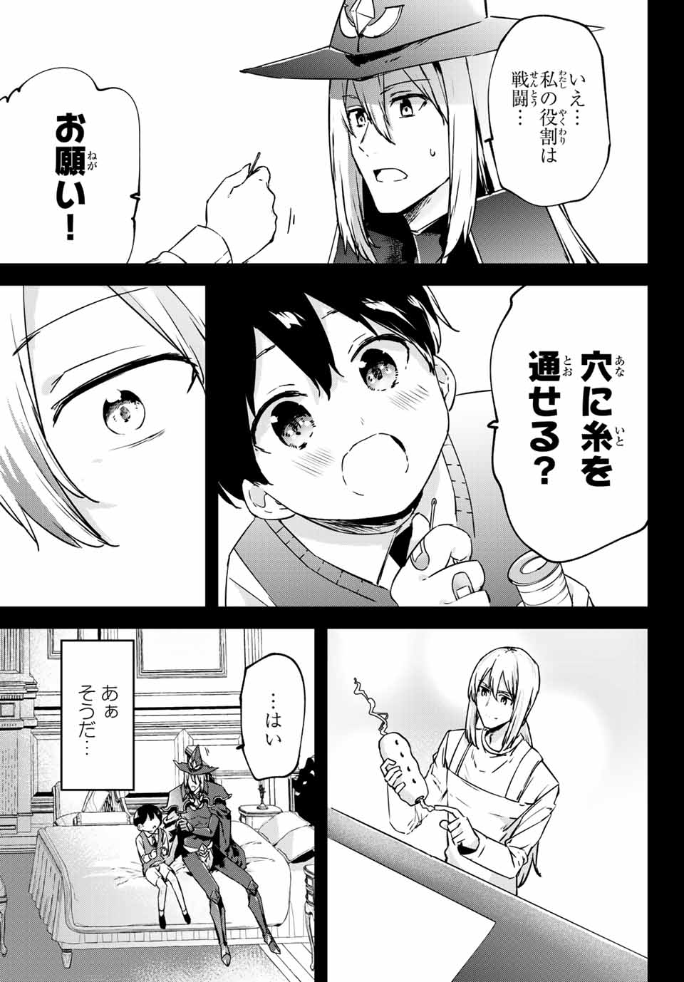I WAS BANISHED FROM THE BLACK NATION, BUT I DONT HAVE ANY PROBLEMS BECAUSE I HAVE 【FULLY AUTOMATIC SUMMONING SPIRITS】 - raw - Chapter 11.2 - https://jpdd.ccdd.to/JPDD/iwasbanishedfromtheblacknationbutidonthaveanyproblemsbecauseihavefullyautomaticsummoningspirits/205466/mrcwjt5cqty.jpg
