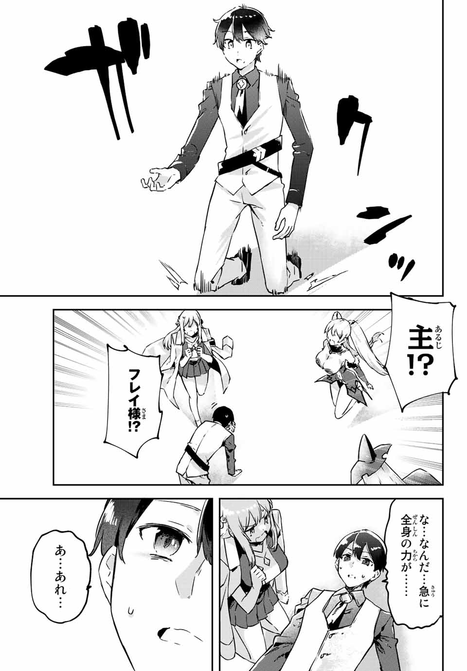 I WAS BANISHED FROM THE BLACK NATION, BUT I DONT HAVE ANY PROBLEMS BECAUSE I HAVE 【FULLY AUTOMATIC SUMMONING SPIRITS】 - raw - Chapter 11.2 - https://jpdd.ccdd.to/JPDD/iwasbanishedfromtheblacknationbutidonthaveanyproblemsbecauseihavefullyautomaticsummoningspirits/205466/vjhucbqsykp.jpg