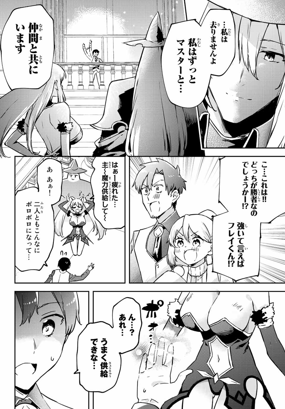 I WAS BANISHED FROM THE BLACK NATION, BUT I DONT HAVE ANY PROBLEMS BECAUSE I HAVE 【FULLY AUTOMATIC SUMMONING SPIRITS】 - raw - Chapter 11.2 - https://jpdd.ccdd.to/JPDD/iwasbanishedfromtheblacknationbutidonthaveanyproblemsbecauseihavefullyautomaticsummoningspirits/205466/wreuyxvpyvk.jpg