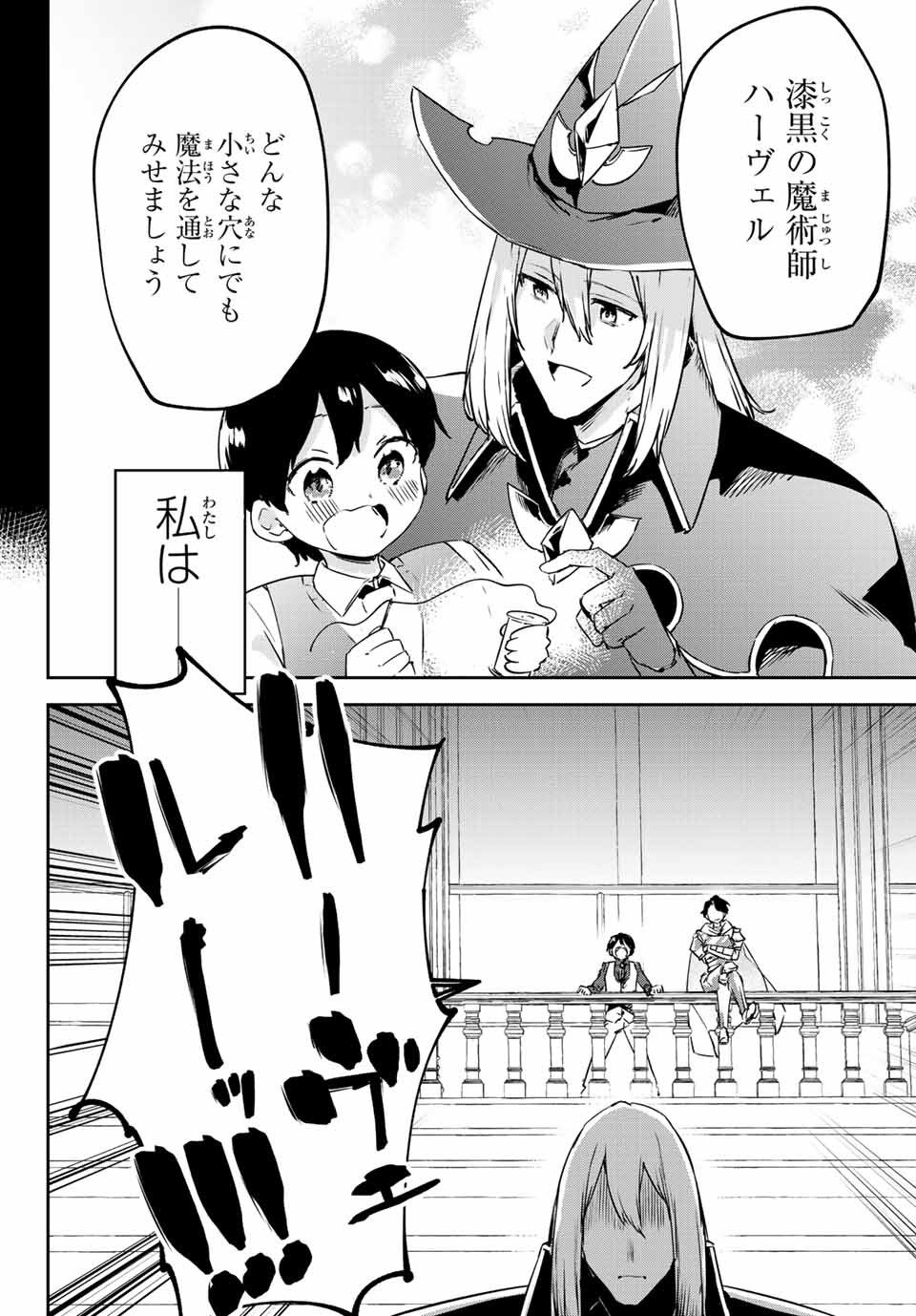 I WAS BANISHED FROM THE BLACK NATION, BUT I DONT HAVE ANY PROBLEMS BECAUSE I HAVE 【FULLY AUTOMATIC SUMMONING SPIRITS】 - raw - Chapter 11.2 - https://jpdd.ccdd.to/JPDD/iwasbanishedfromtheblacknationbutidonthaveanyproblemsbecauseihavefullyautomaticsummoningspirits/205466/wtdsqy2eklz.jpg