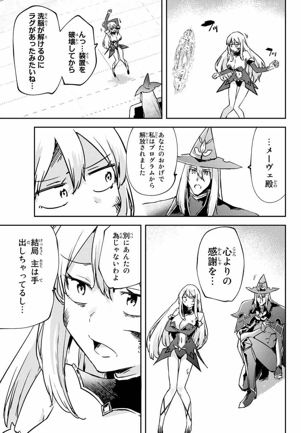 I WAS BANISHED FROM THE BLACK NATION, BUT I DONT HAVE ANY PROBLEMS BECAUSE I HAVE 【FULLY AUTOMATIC SUMMONING SPIRITS】 - raw - Chapter 11.2 - https://jpdd.ccdd.to/JPDD/iwasbanishedfromtheblacknationbutidonthaveanyproblemsbecauseihavefullyautomaticsummoningspirits/205466/yogoeyojybr.jpg