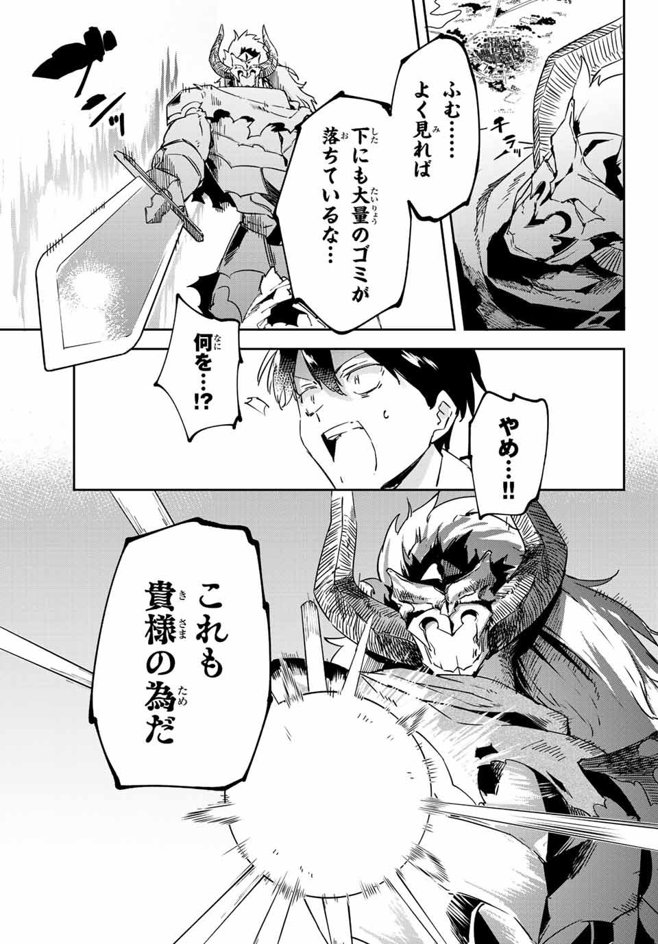 I WAS BANISHED FROM THE BLACK NATION, BUT I DONT HAVE ANY PROBLEMS BECAUSE I HAVE 【FULLY AUTOMATIC SUMMONING SPIRITS】 - raw - Chapter 11.3 - https://jpdd.ccdd.to/JPDD/iwasbanishedfromtheblacknationbutidonthaveanyproblemsbecauseihavefullyautomaticsummoningspirits/206092/3ienhfpof04.jpg
