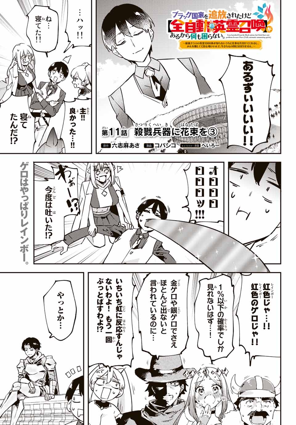 I WAS BANISHED FROM THE BLACK NATION, BUT I DONT HAVE ANY PROBLEMS BECAUSE I HAVE 【FULLY AUTOMATIC SUMMONING SPIRITS】 - raw - Chapter 11.3 - https://jpdd.ccdd.to/JPDD/iwasbanishedfromtheblacknationbutidonthaveanyproblemsbecauseihavefullyautomaticsummoningspirits/206092/4pvmnqhq3jt.jpg