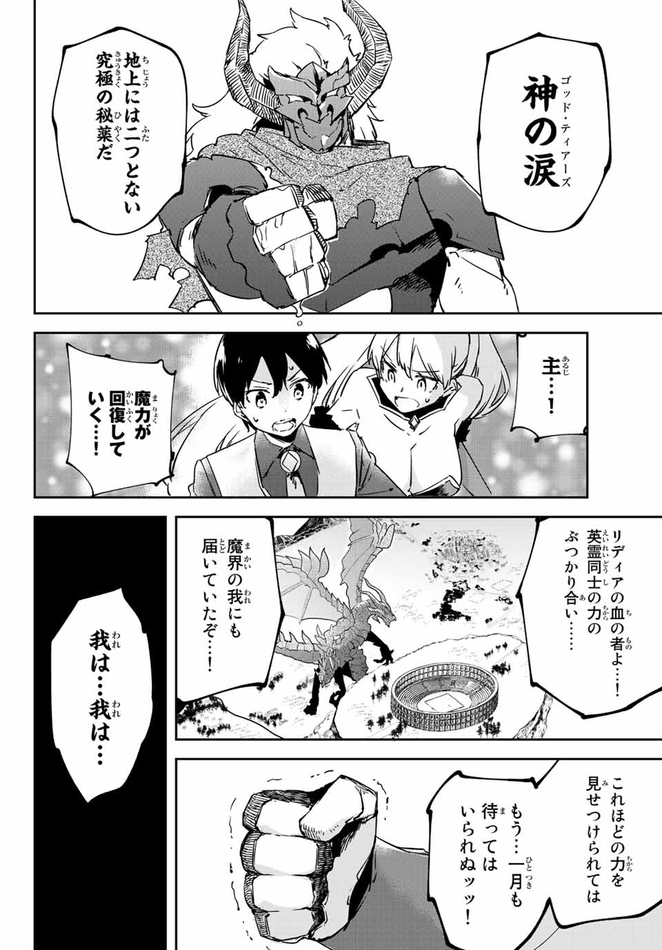 I WAS BANISHED FROM THE BLACK NATION, BUT I DONT HAVE ANY PROBLEMS BECAUSE I HAVE 【FULLY AUTOMATIC SUMMONING SPIRITS】 - raw - Chapter 11.3 - https://jpdd.ccdd.to/JPDD/iwasbanishedfromtheblacknationbutidonthaveanyproblemsbecauseihavefullyautomaticsummoningspirits/206092/auszr2higpj.jpg