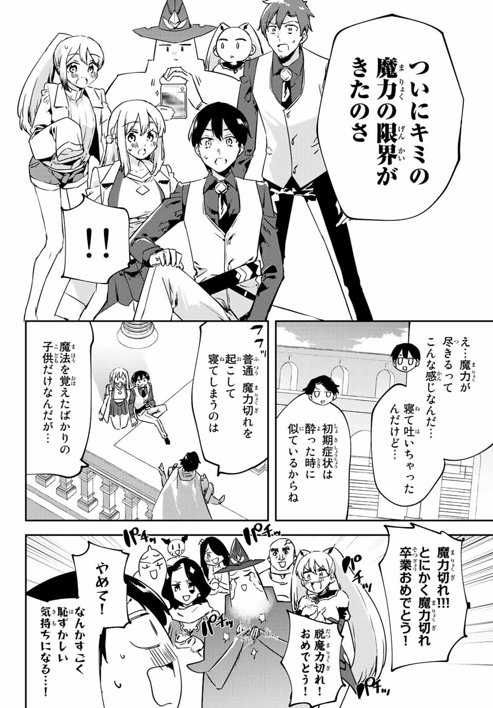 I WAS BANISHED FROM THE BLACK NATION, BUT I DONT HAVE ANY PROBLEMS BECAUSE I HAVE 【FULLY AUTOMATIC SUMMONING SPIRITS】 - raw - Chapter 11.3 - https://jpdd.ccdd.to/JPDD/iwasbanishedfromtheblacknationbutidonthaveanyproblemsbecauseihavefullyautomaticsummoningspirits/206092/evmr04c5wvr.jpg