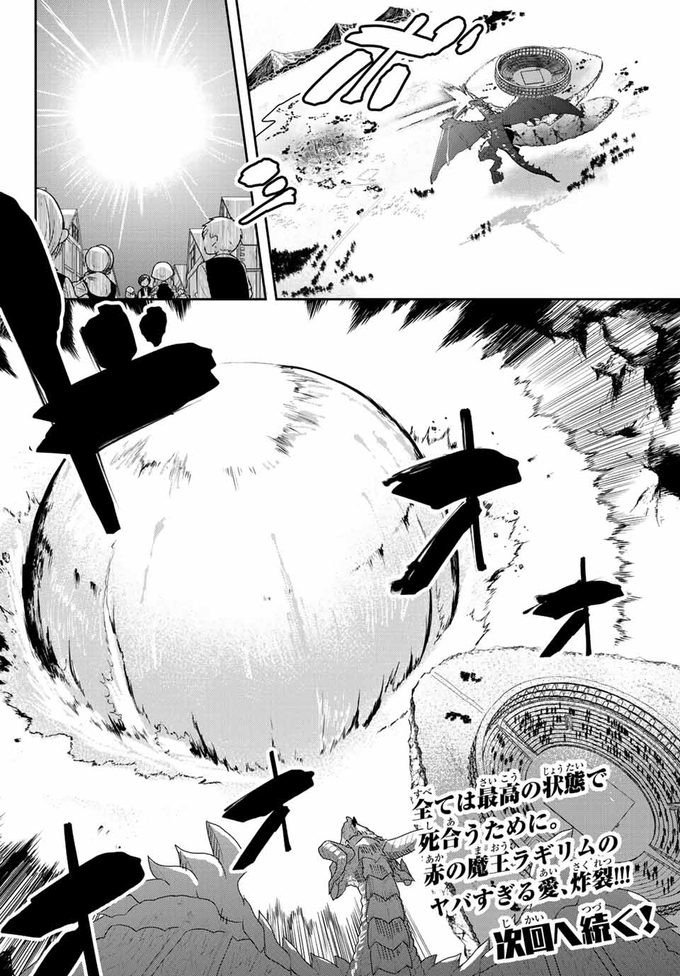 I WAS BANISHED FROM THE BLACK NATION, BUT I DONT HAVE ANY PROBLEMS BECAUSE I HAVE 【FULLY AUTOMATIC SUMMONING SPIRITS】 - raw - Chapter 11.3 - https://jpdd.ccdd.to/JPDD/iwasbanishedfromtheblacknationbutidonthaveanyproblemsbecauseihavefullyautomaticsummoningspirits/206092/f2vygt4gsao.jpg