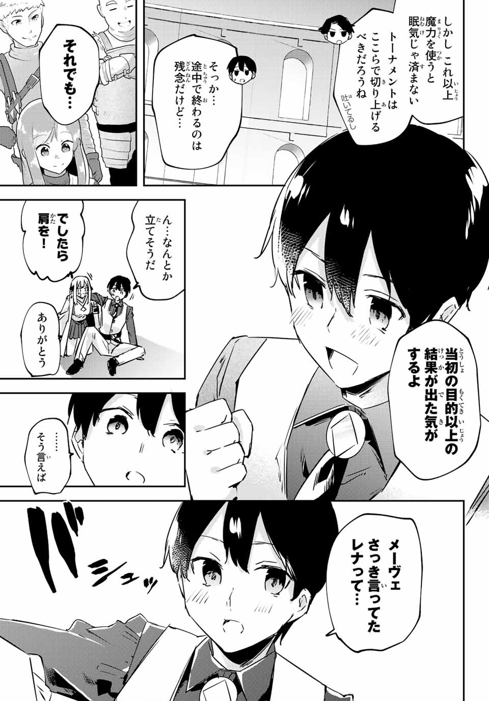 I WAS BANISHED FROM THE BLACK NATION, BUT I DONT HAVE ANY PROBLEMS BECAUSE I HAVE 【FULLY AUTOMATIC SUMMONING SPIRITS】 - raw - Chapter 11.3 - https://jpdd.ccdd.to/JPDD/iwasbanishedfromtheblacknationbutidonthaveanyproblemsbecauseihavefullyautomaticsummoningspirits/206092/k5oa3fltgyr.jpg